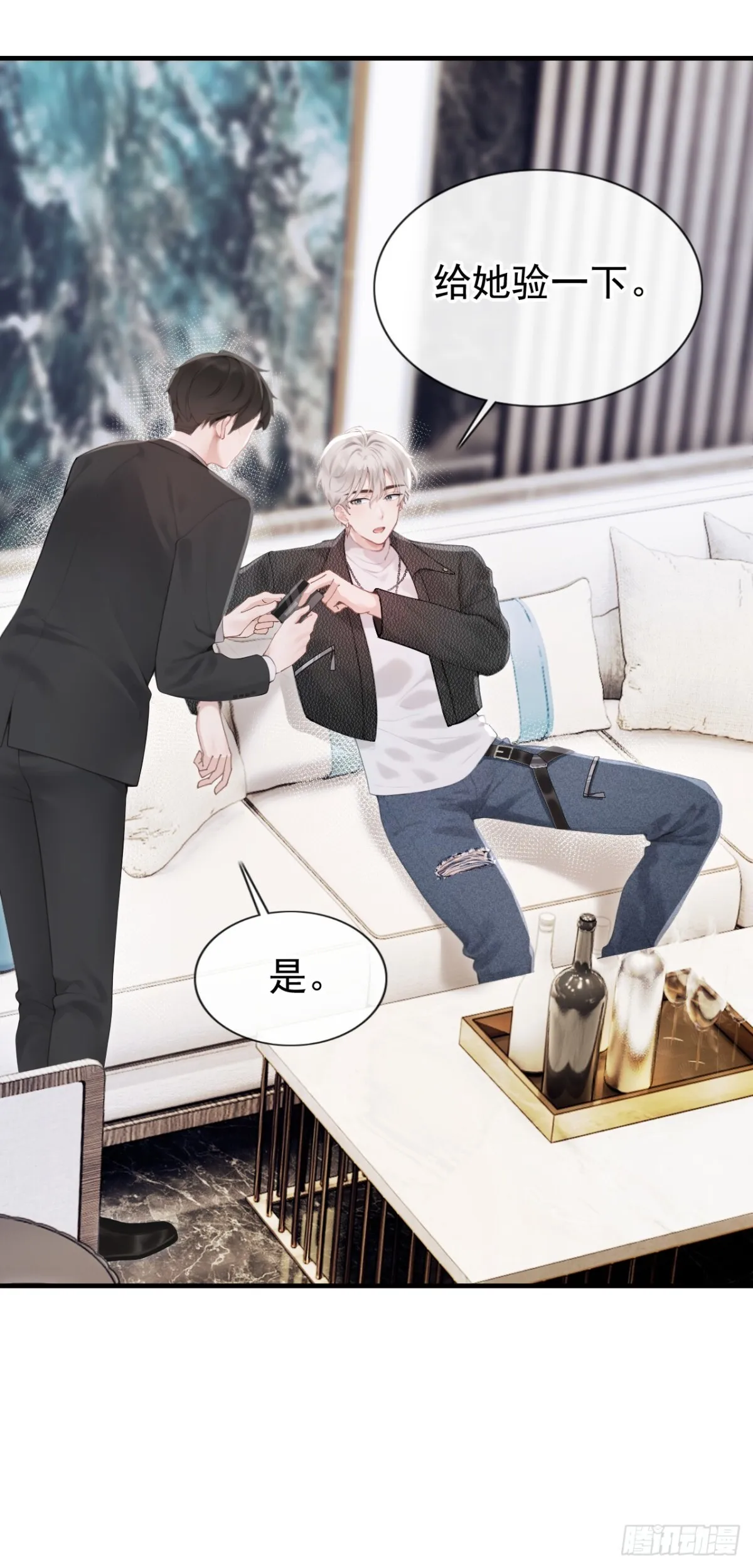 第14话 我只值一千万？ 第25页