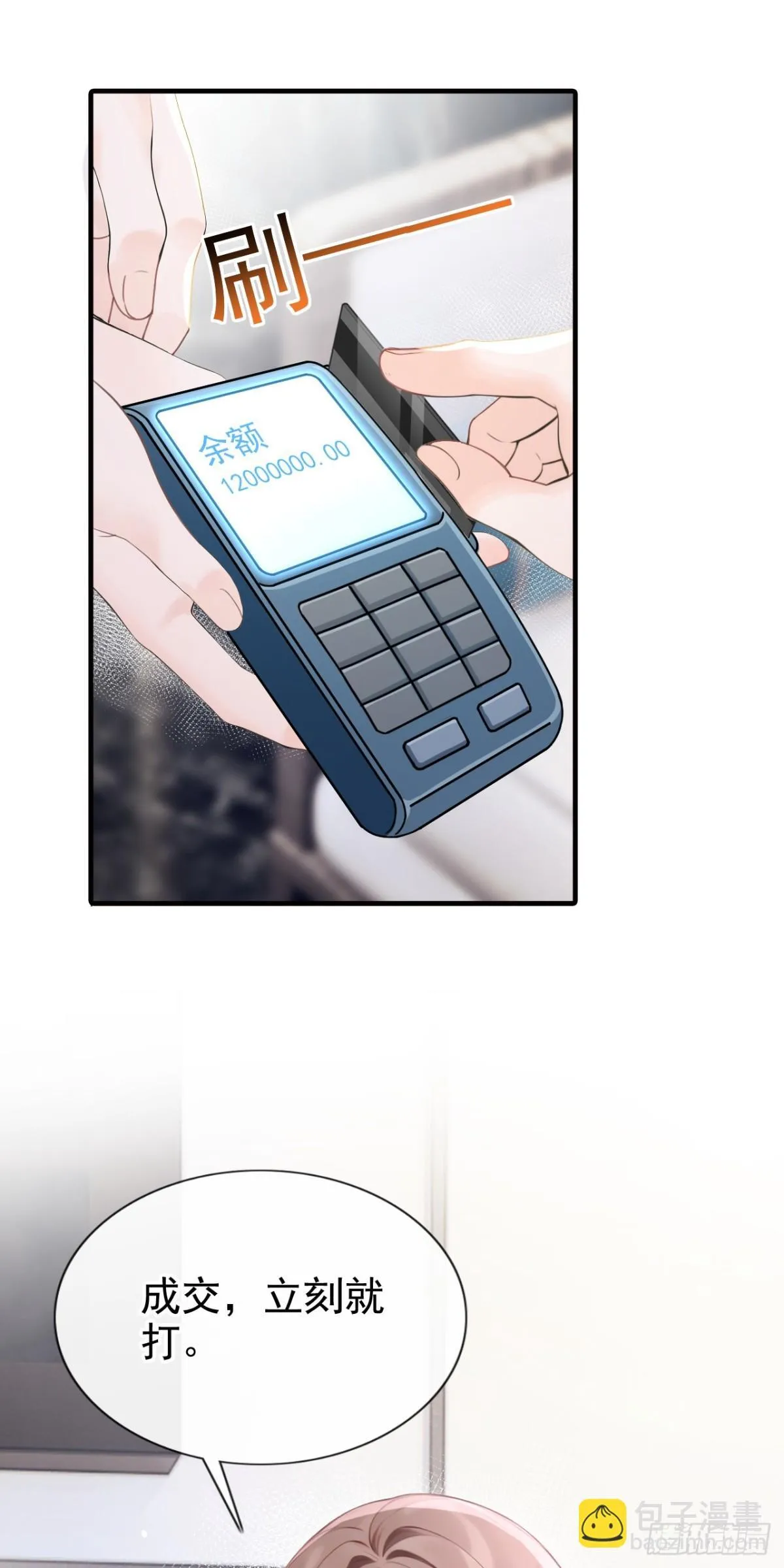 第14话 我只值一千万？ 第26页