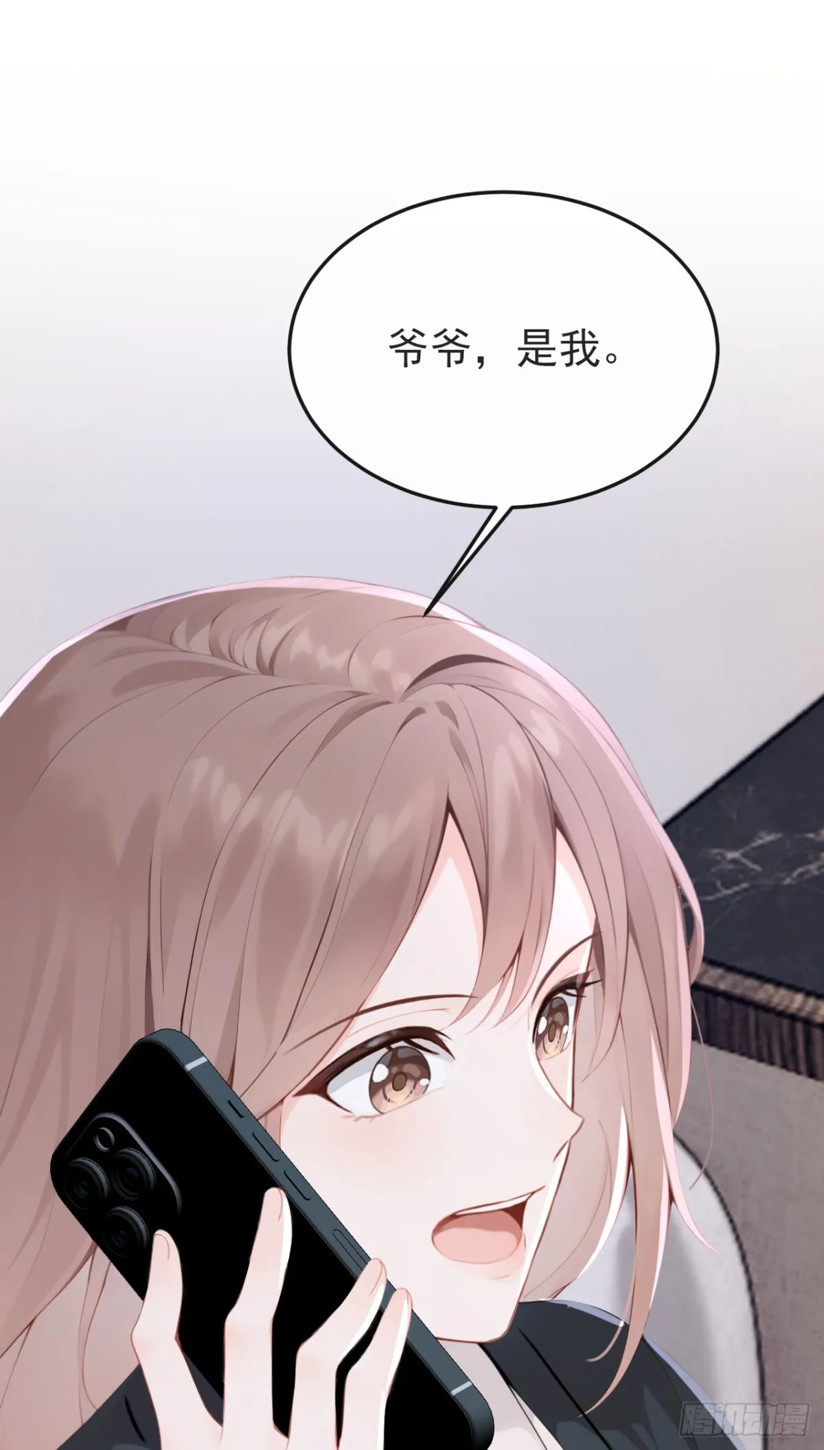 第14话 我只值一千万？ 第30页