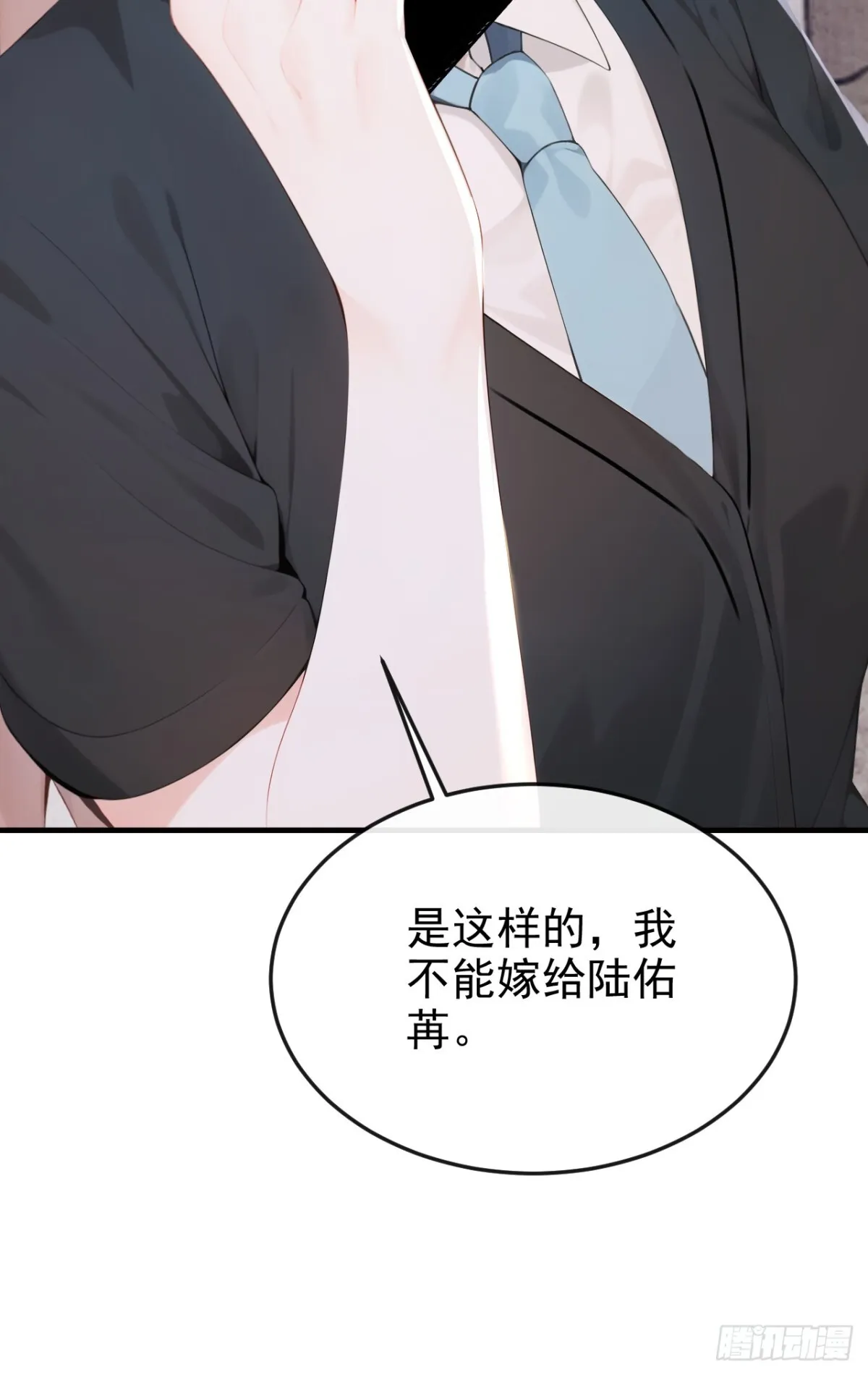 第14话 我只值一千万？ 第31页