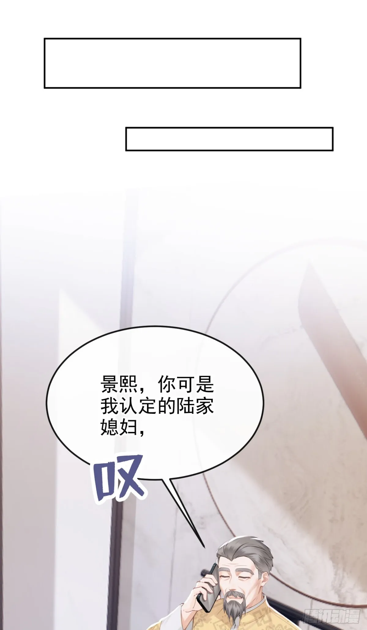 第14话 我只值一千万？ 第35页