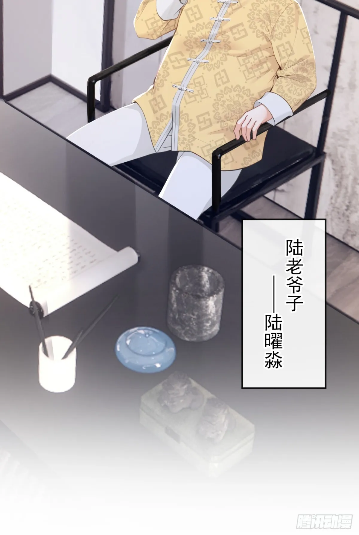 第14话 我只值一千万？ 第36页