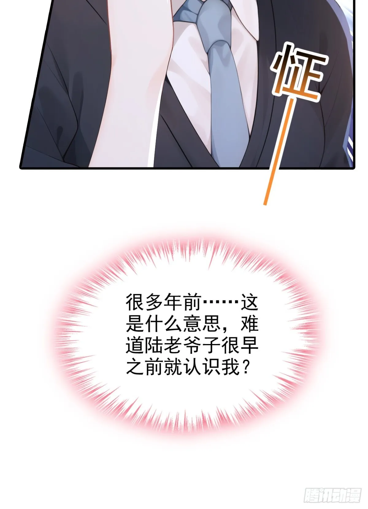 第14话 我只值一千万？ 第39页
