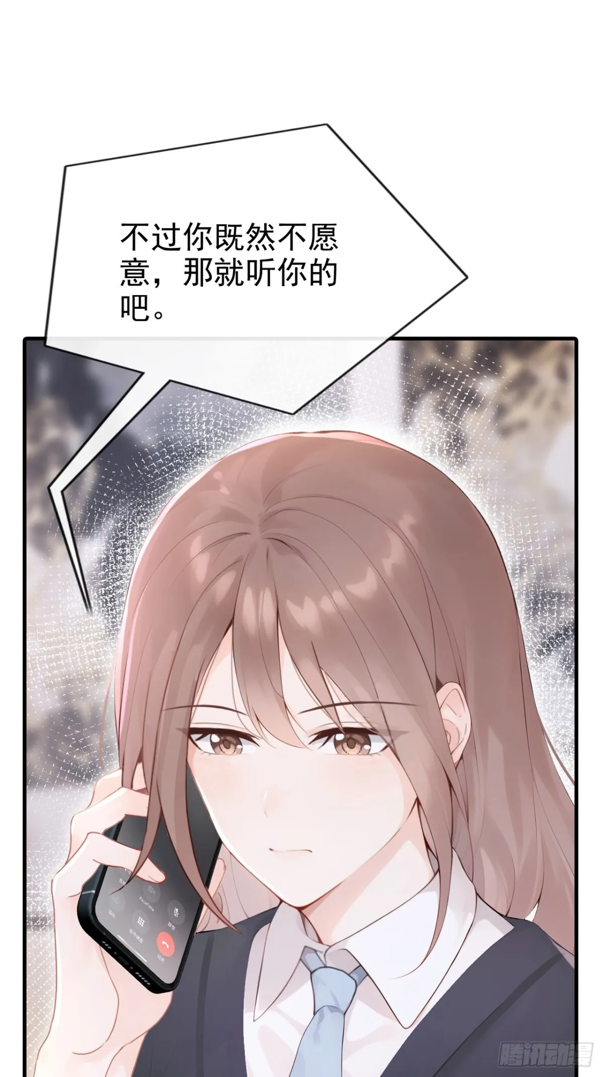 第14话 我只值一千万？ 第40页