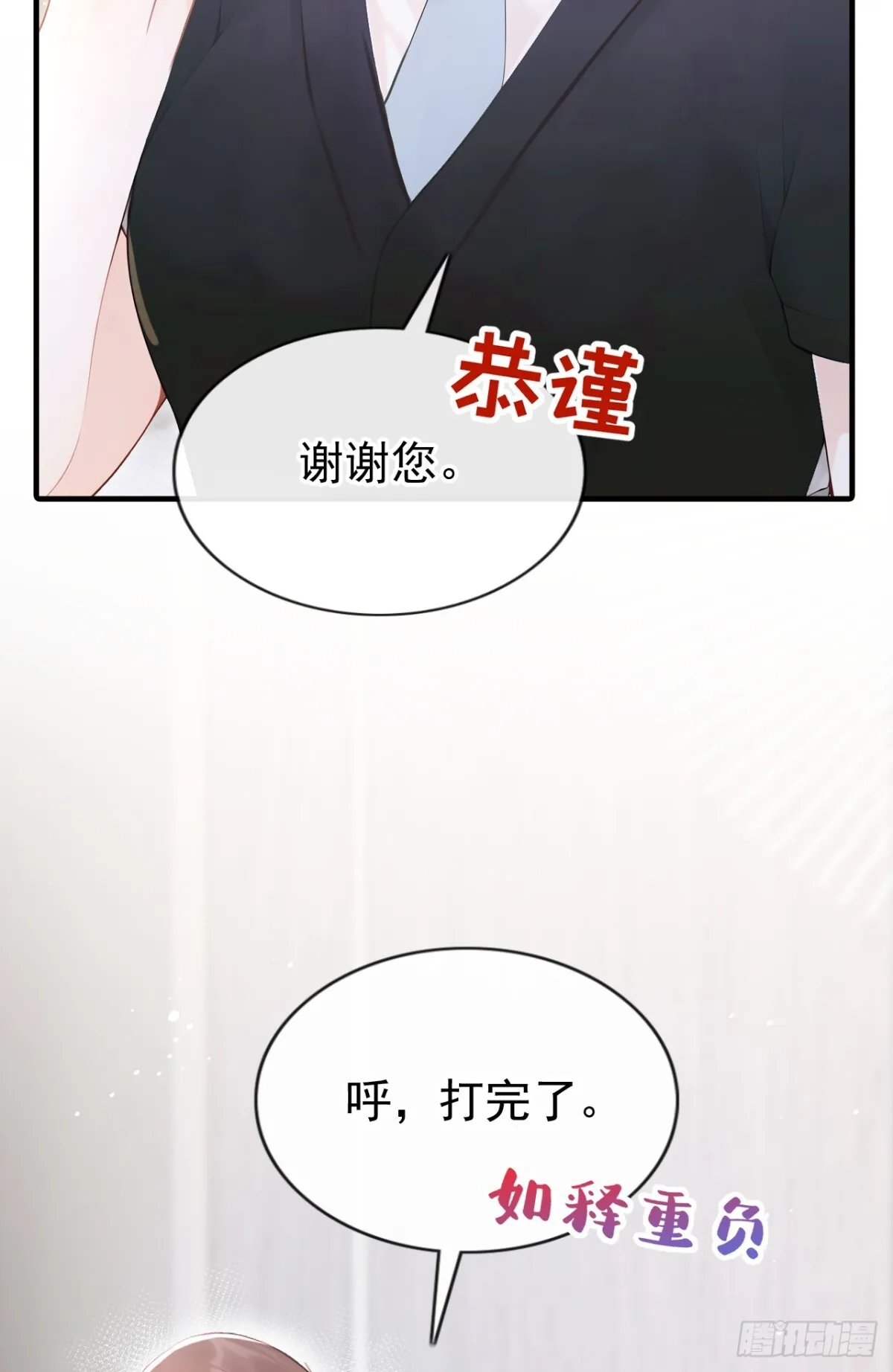 第14话 我只值一千万？ 第41页