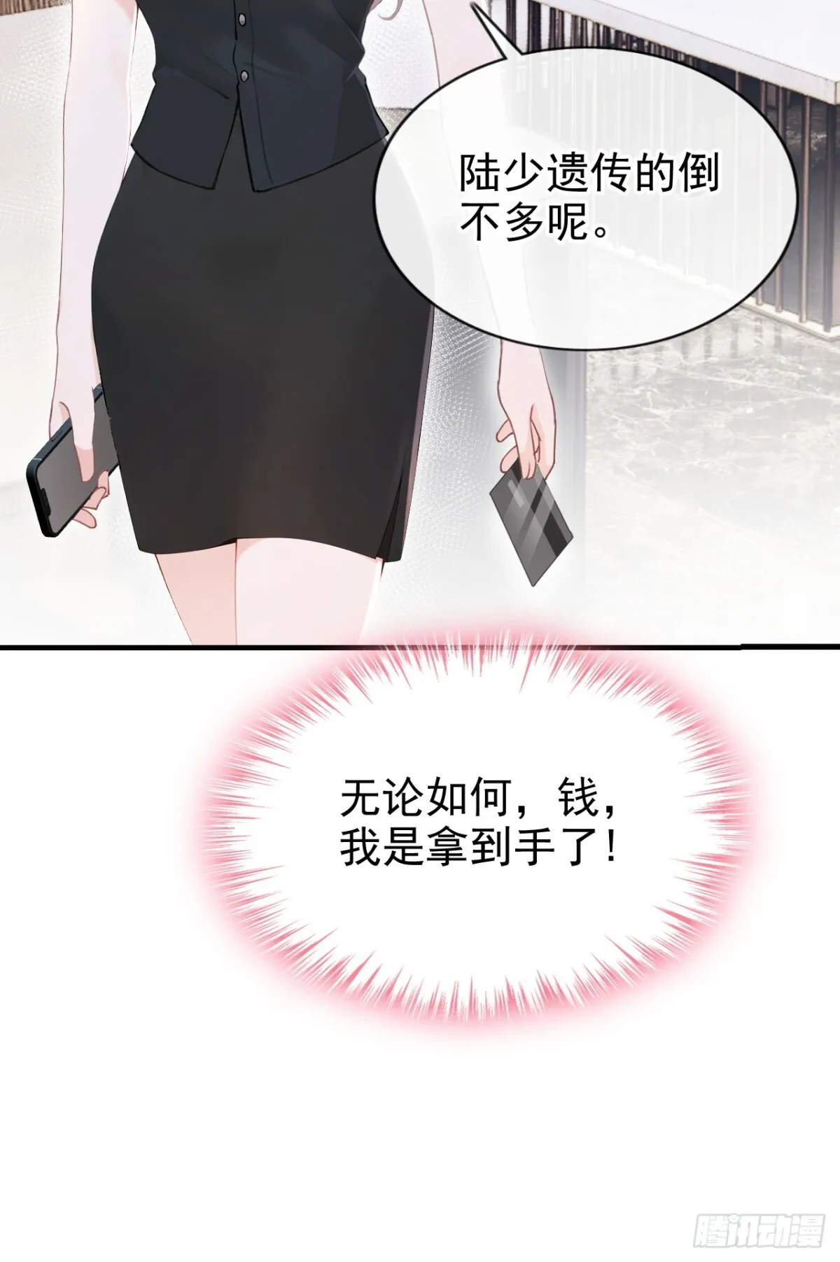 第14话 我只值一千万？ 第44页