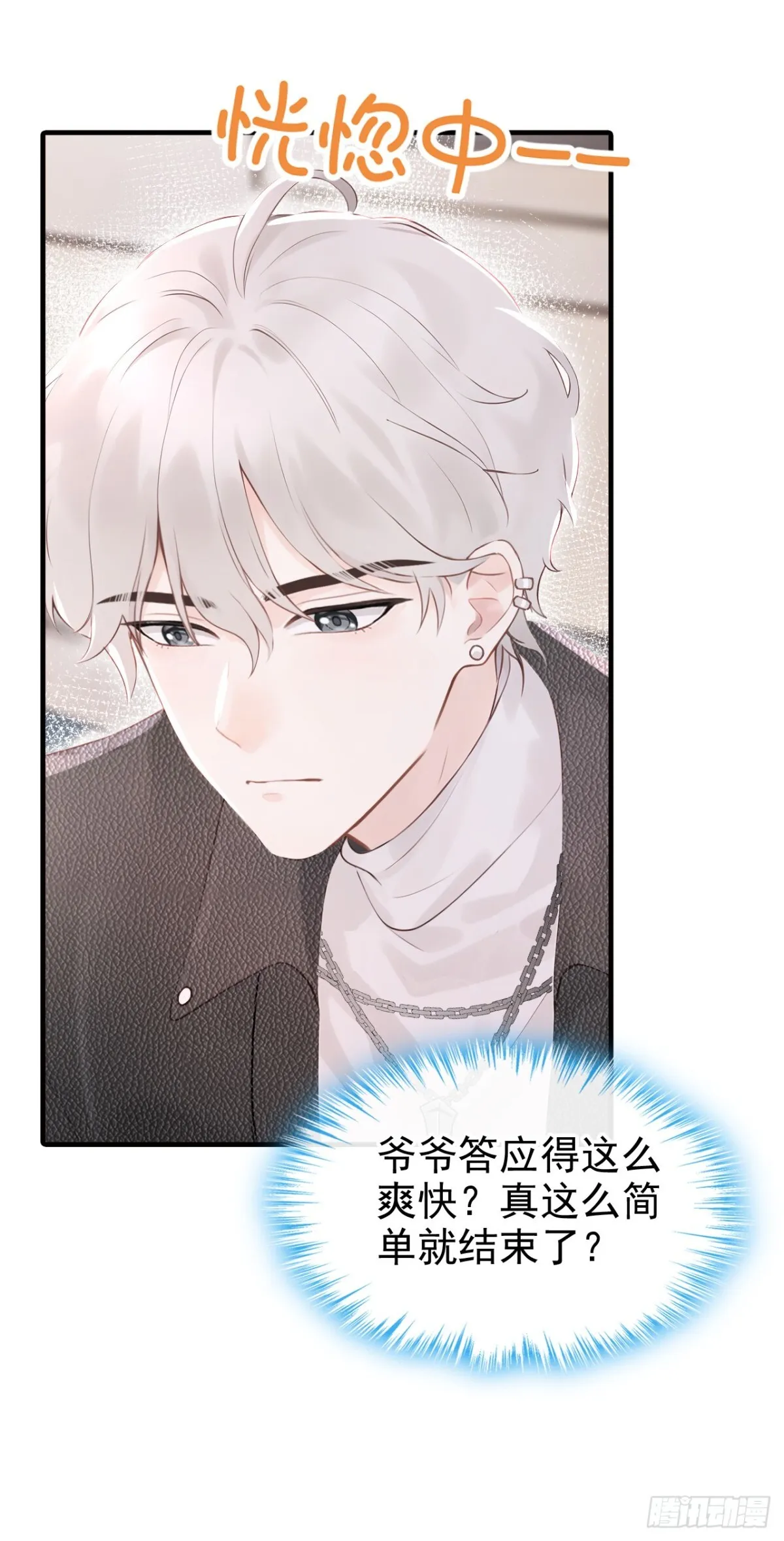 第14话 我只值一千万？ 第46页