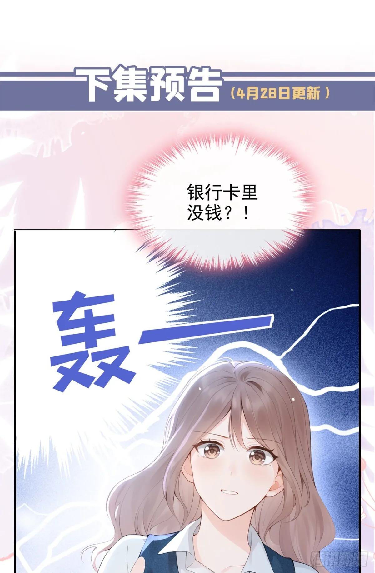 第14话 我只值一千万？ 第47页