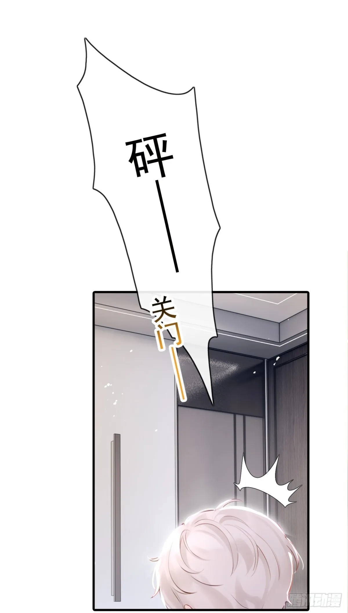 第15话 你说我忘本？ 第2页