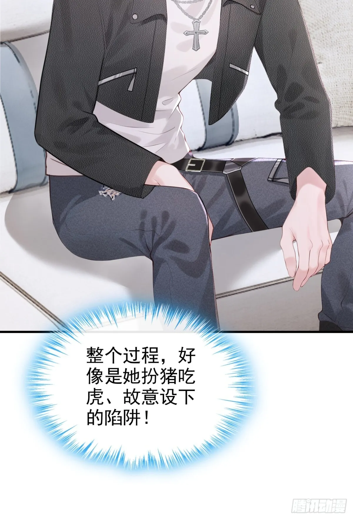 第15话 你说我忘本？ 第4页