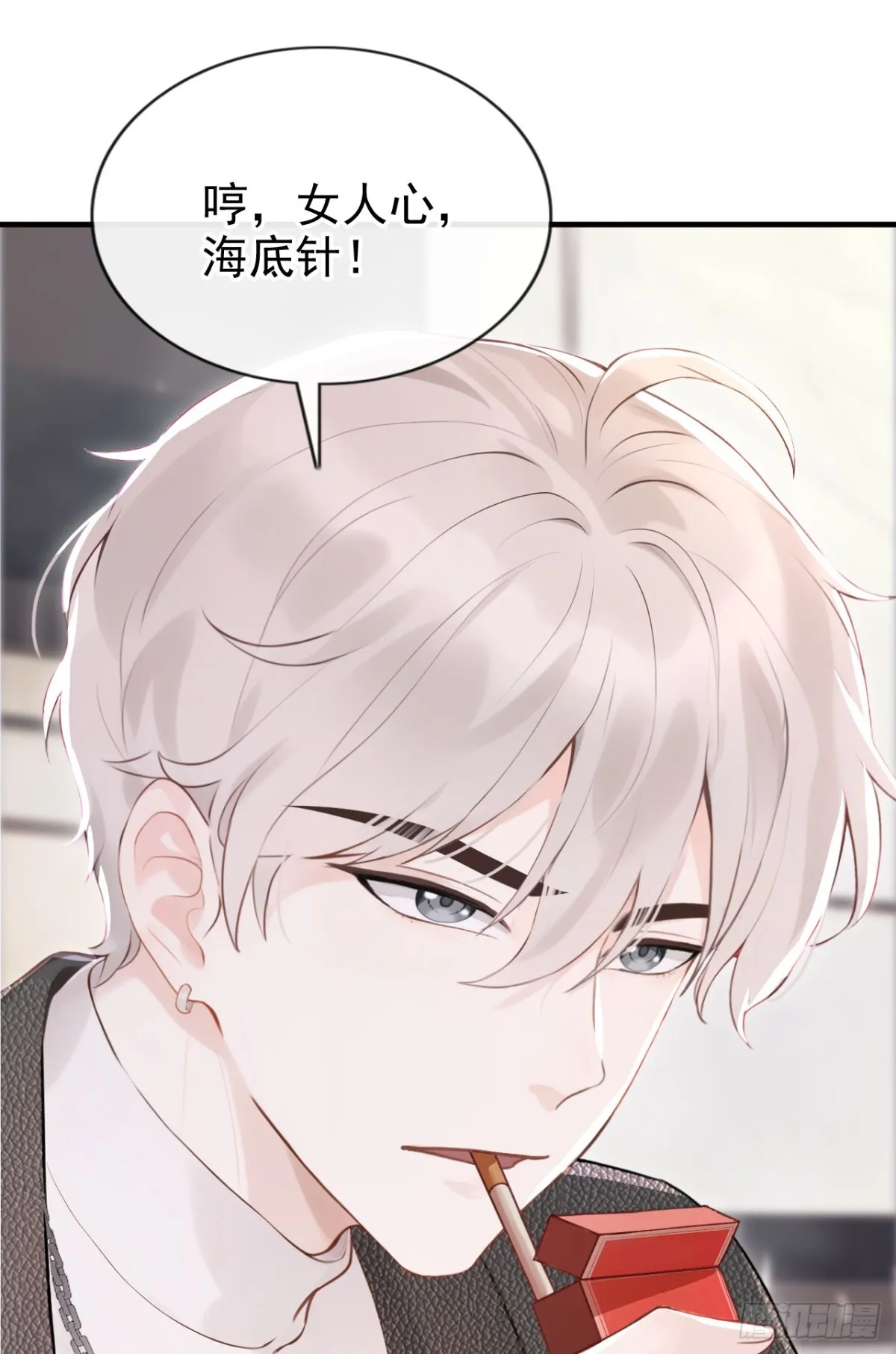第15话 你说我忘本？ 第5页