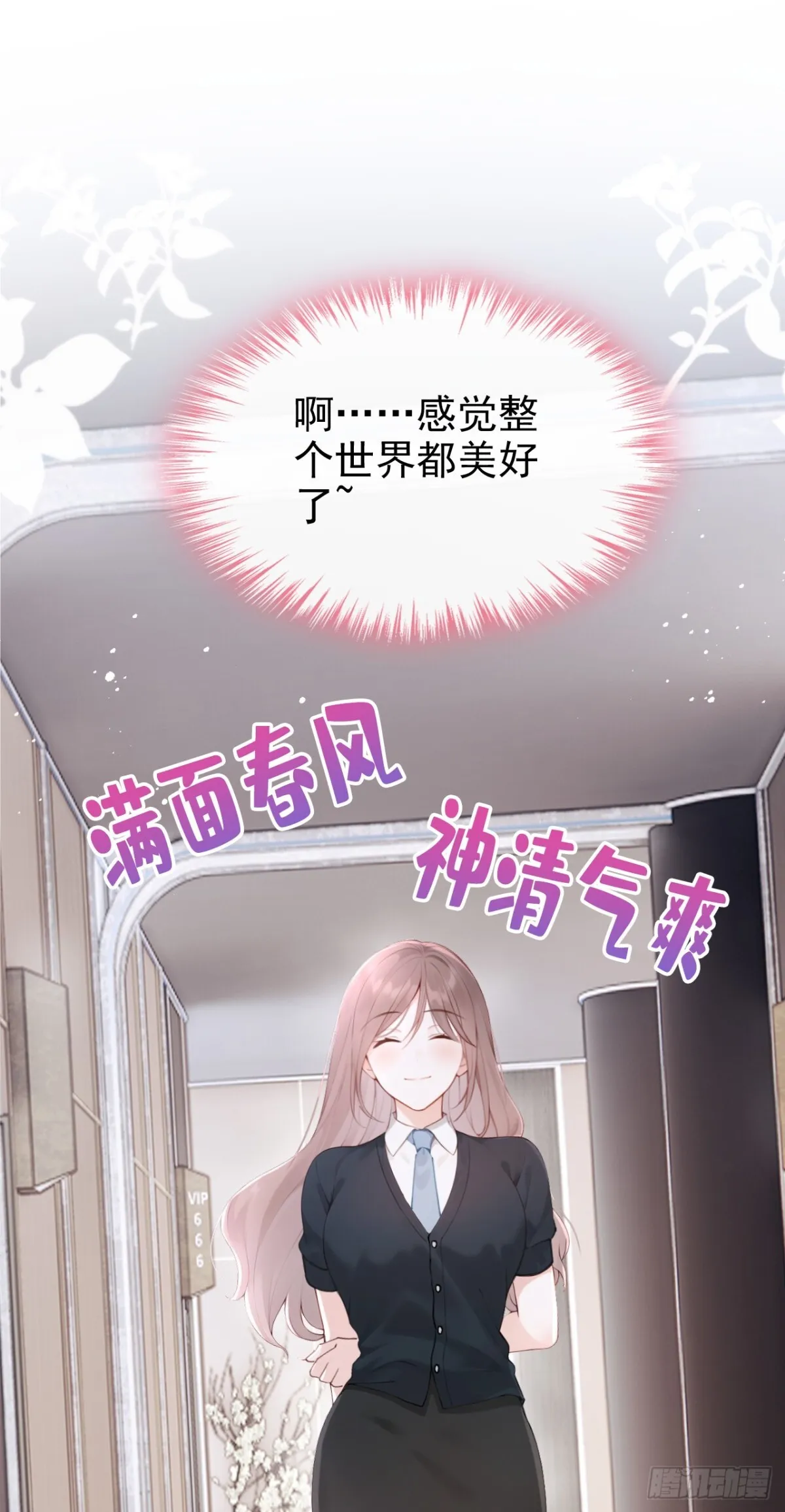 第15话 你说我忘本？ 第8页