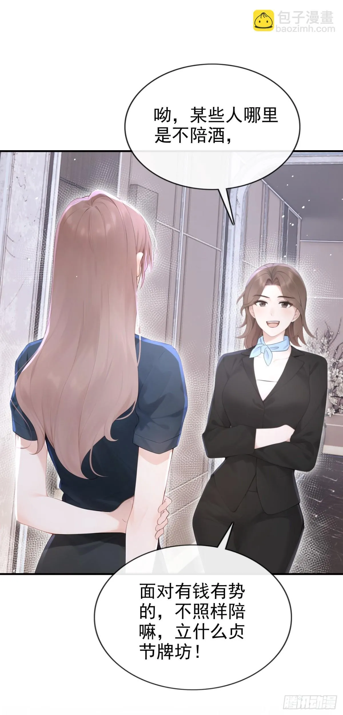 第15话 你说我忘本？ 第10页