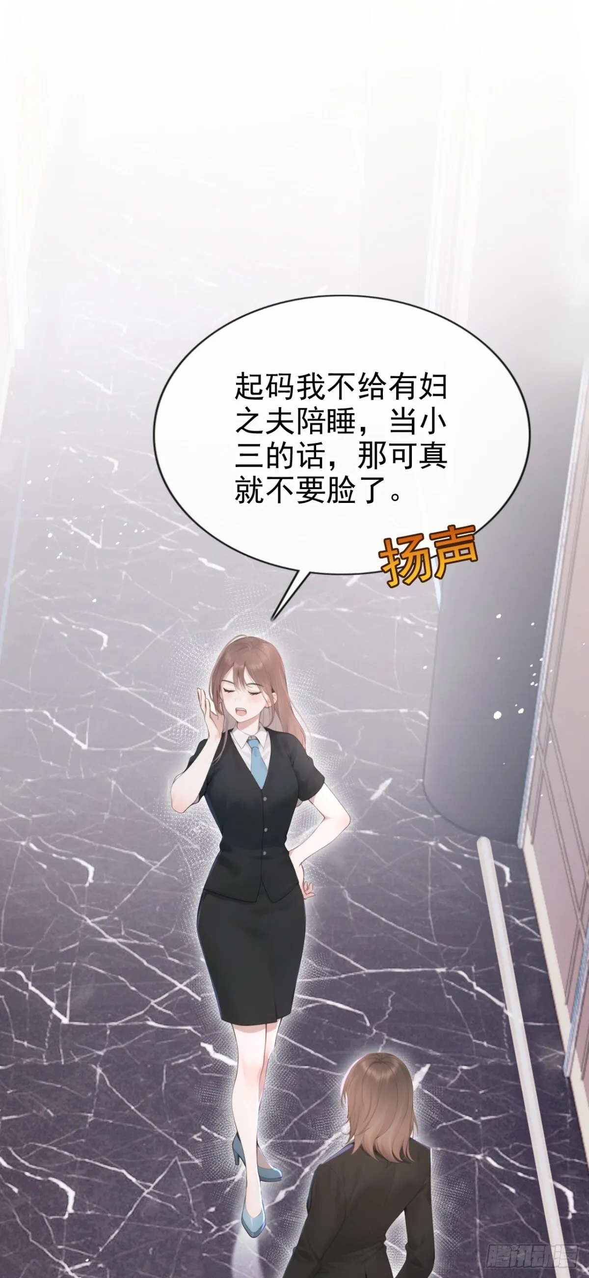 第15话 你说我忘本？ 第11页