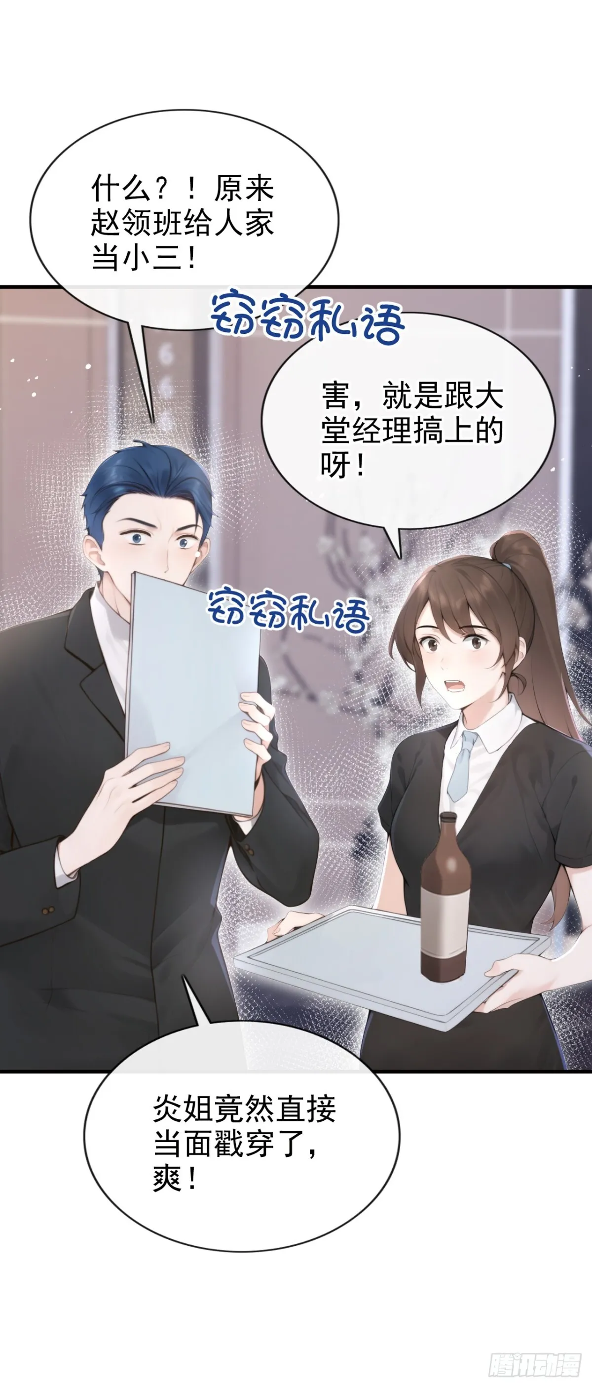 第15话 你说我忘本？ 第16页