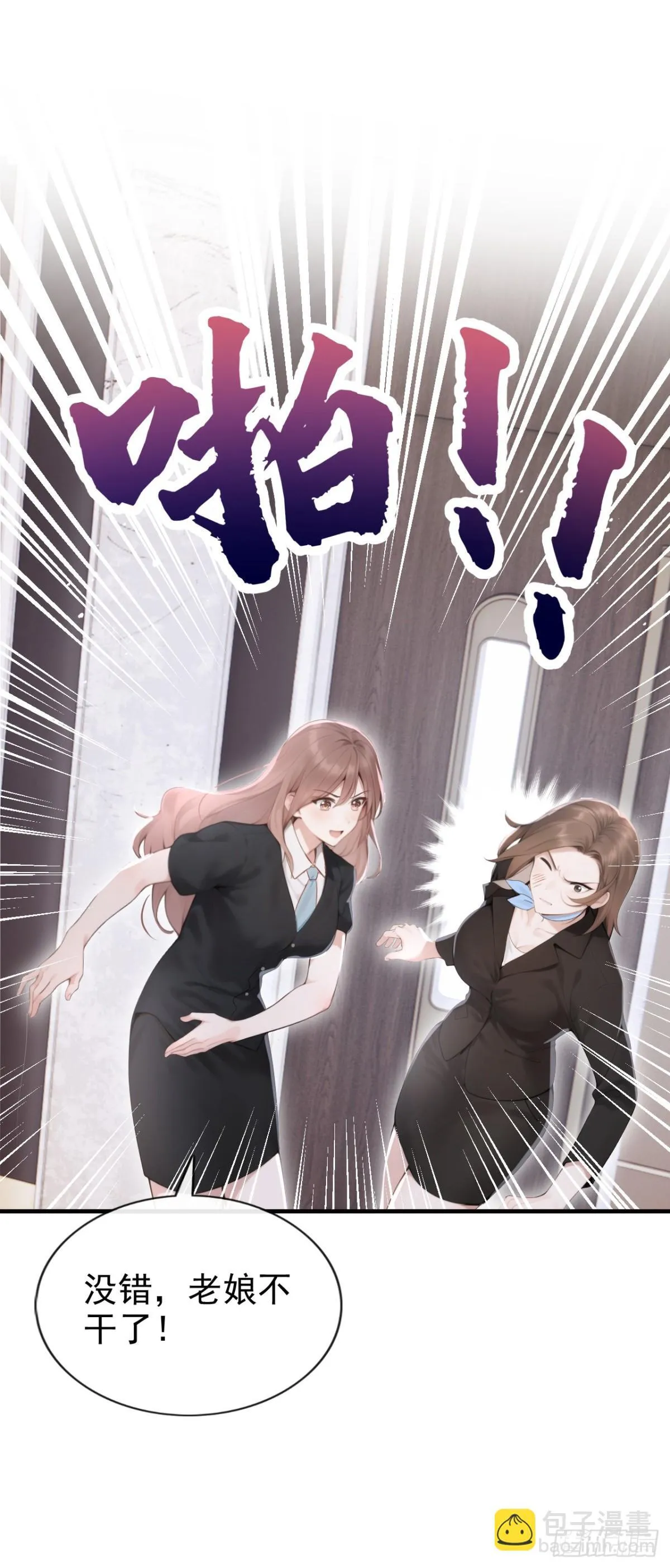 第15话 你说我忘本？ 第18页