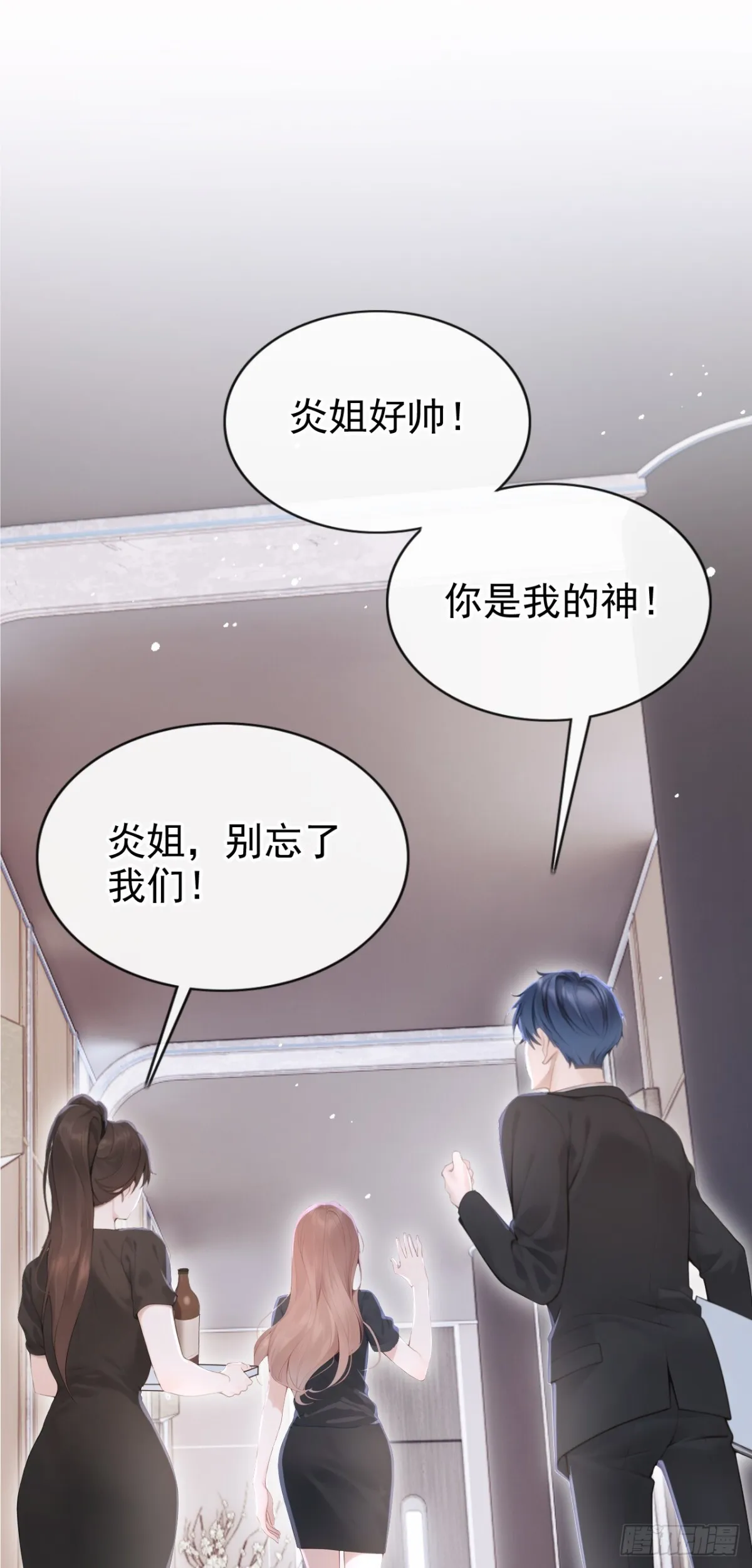 第15话 你说我忘本？ 第20页