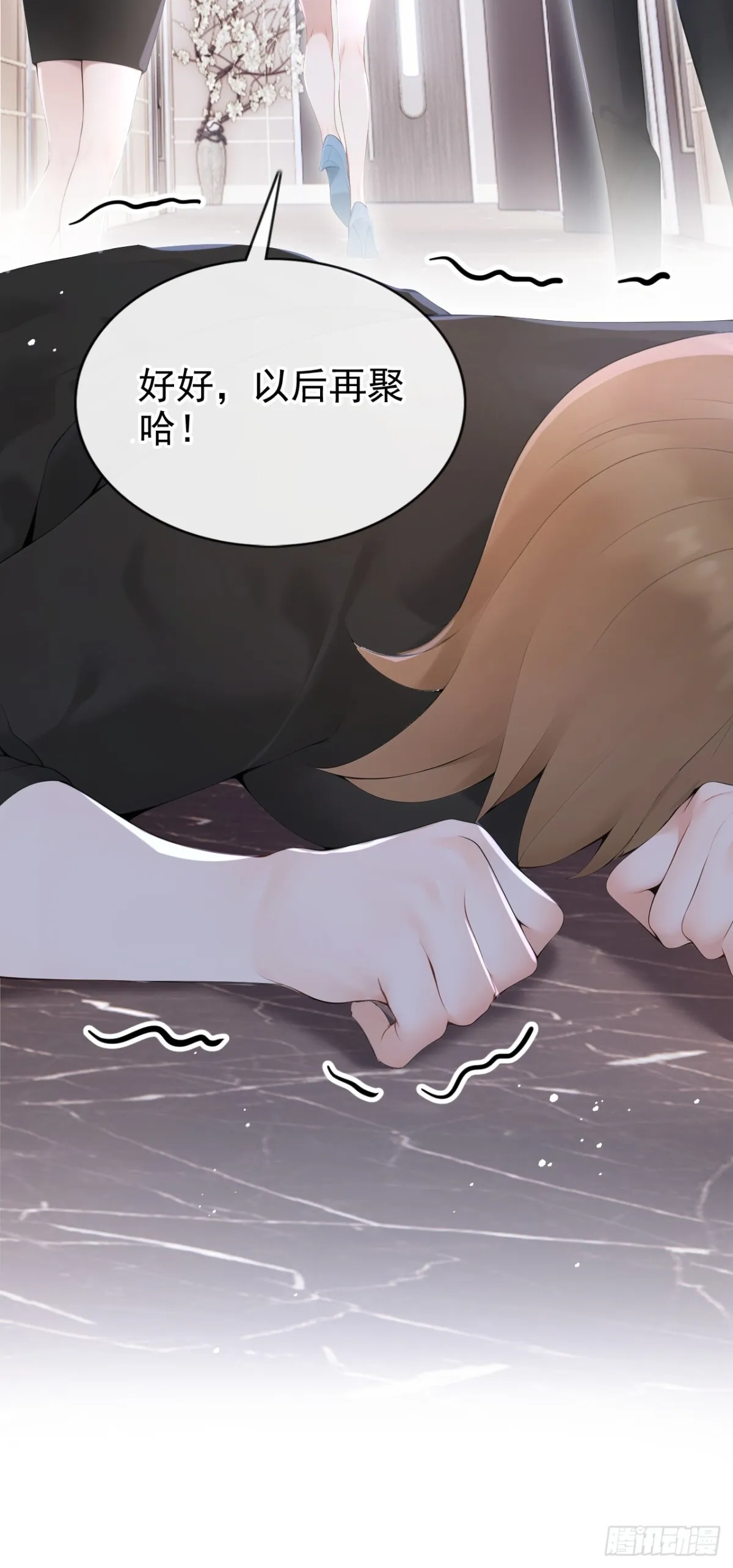 第15话 你说我忘本？ 第21页
