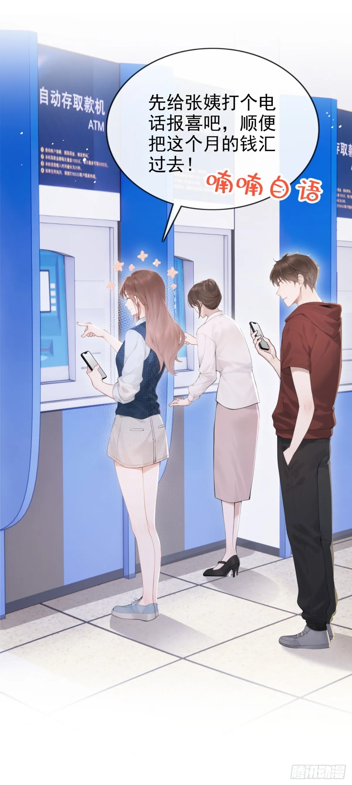 第15话 你说我忘本？ 第23页