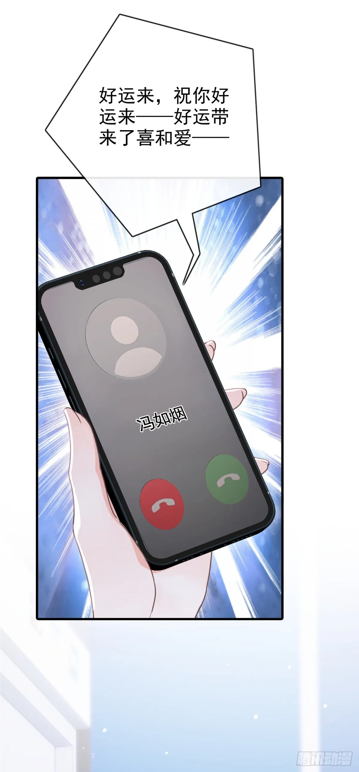 第15话 你说我忘本？ 第24页
