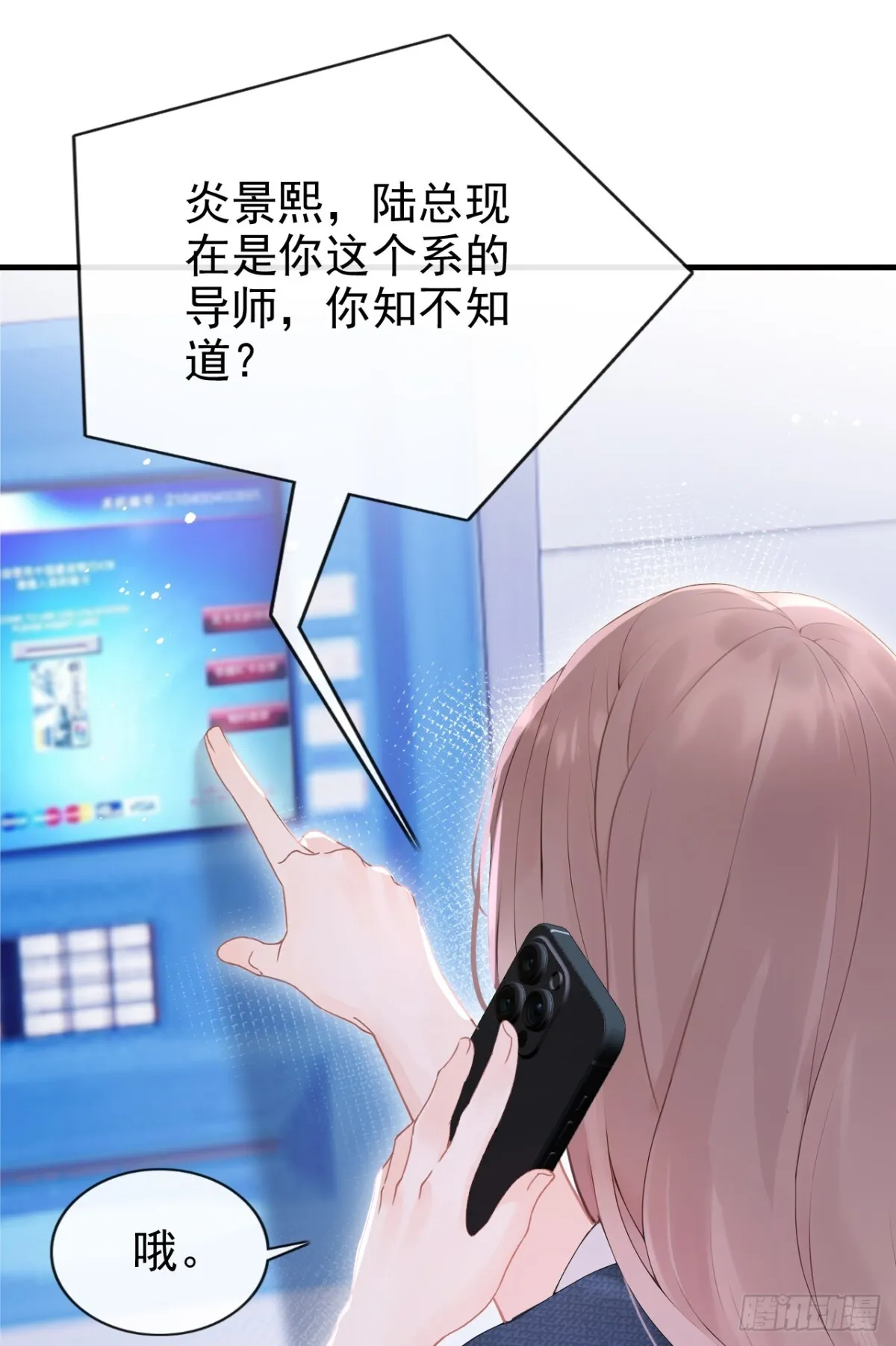 第15话 你说我忘本？ 第26页