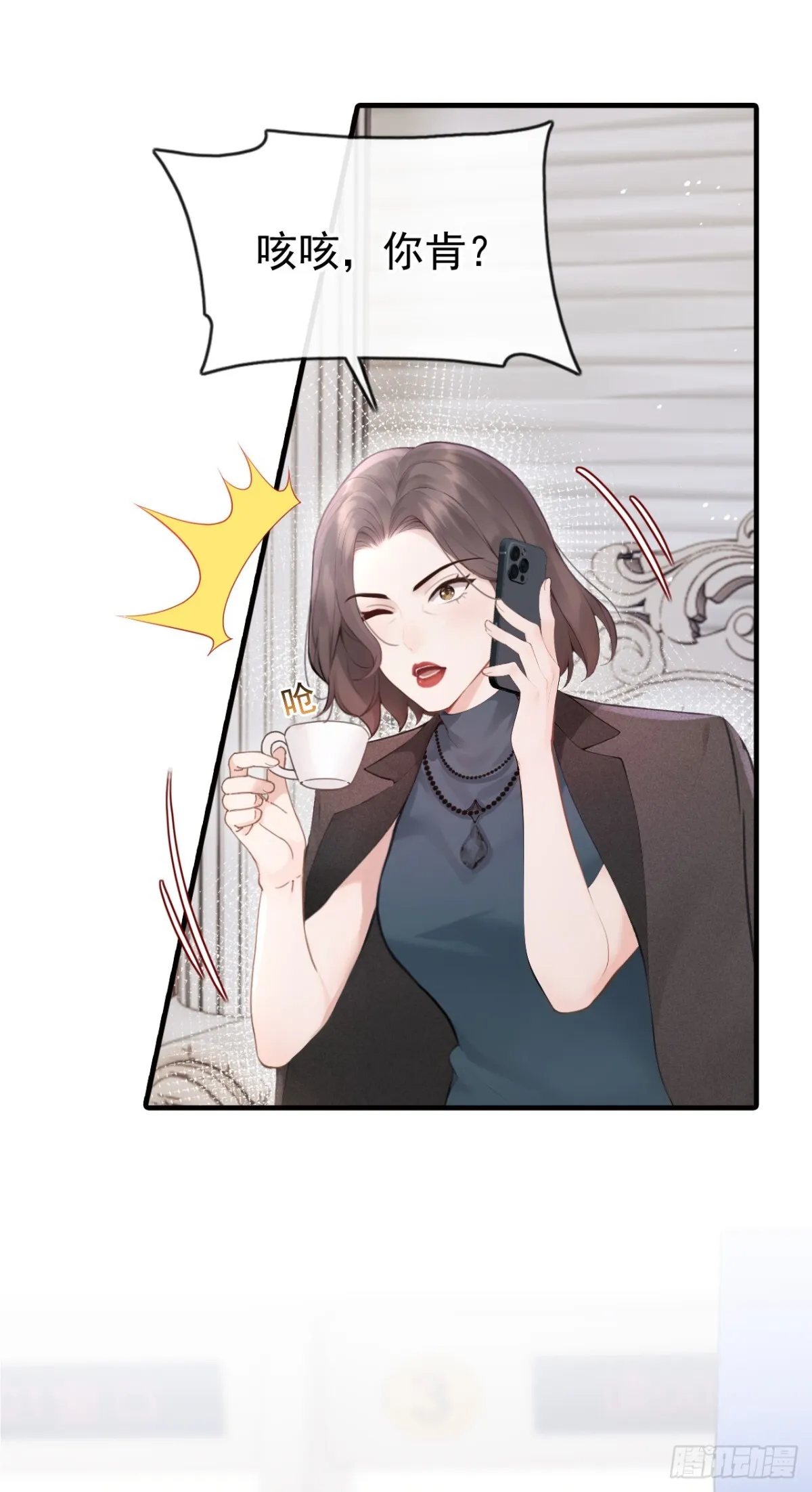 第15话 你说我忘本？ 第30页