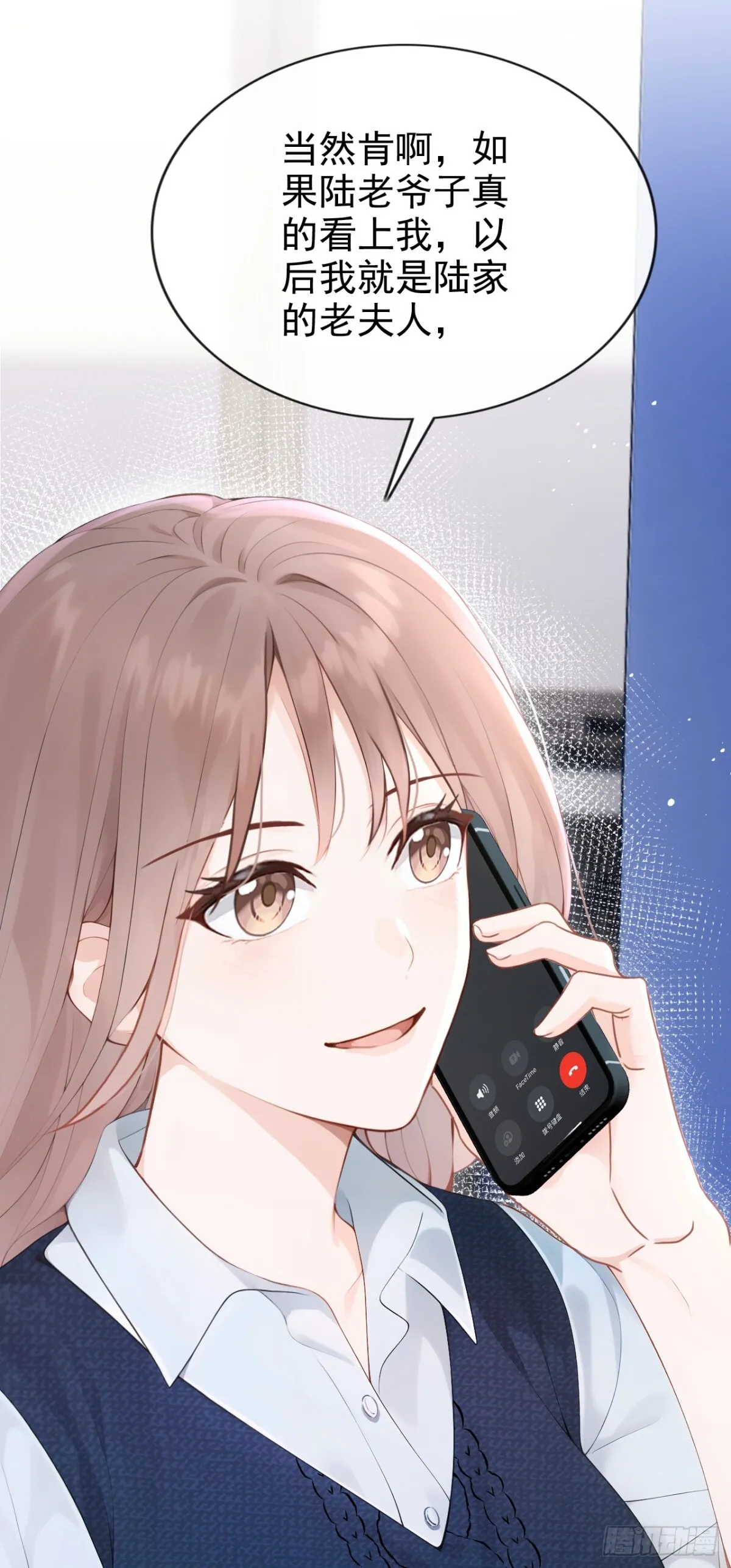 第15话 你说我忘本？ 第31页