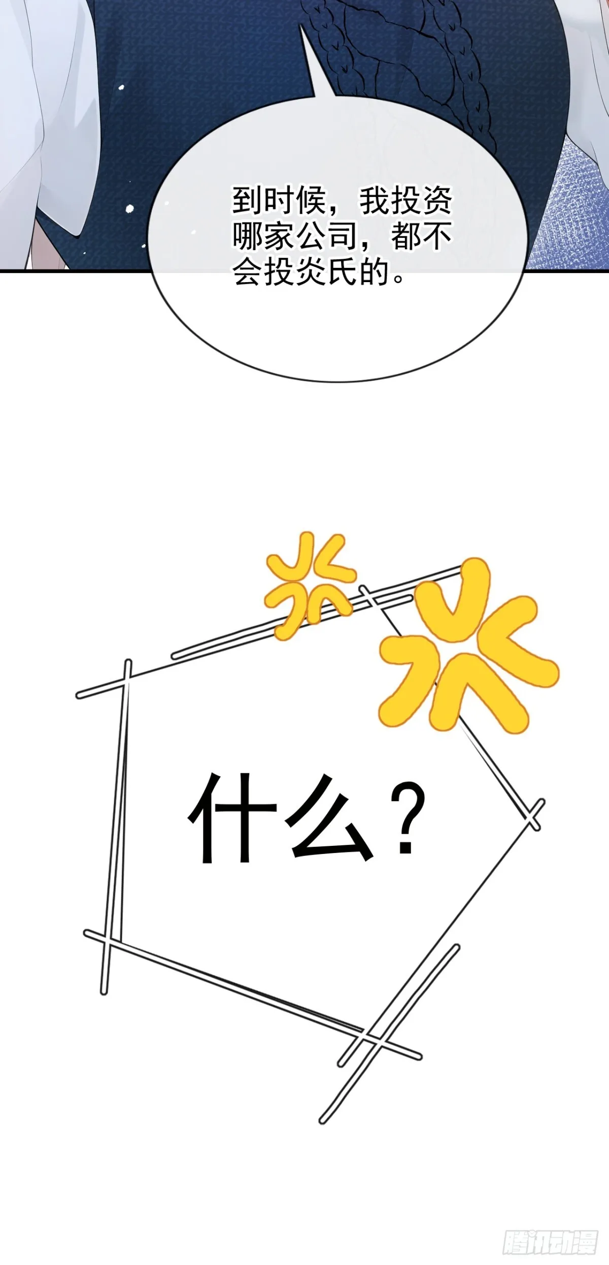 第15话 你说我忘本？ 第32页