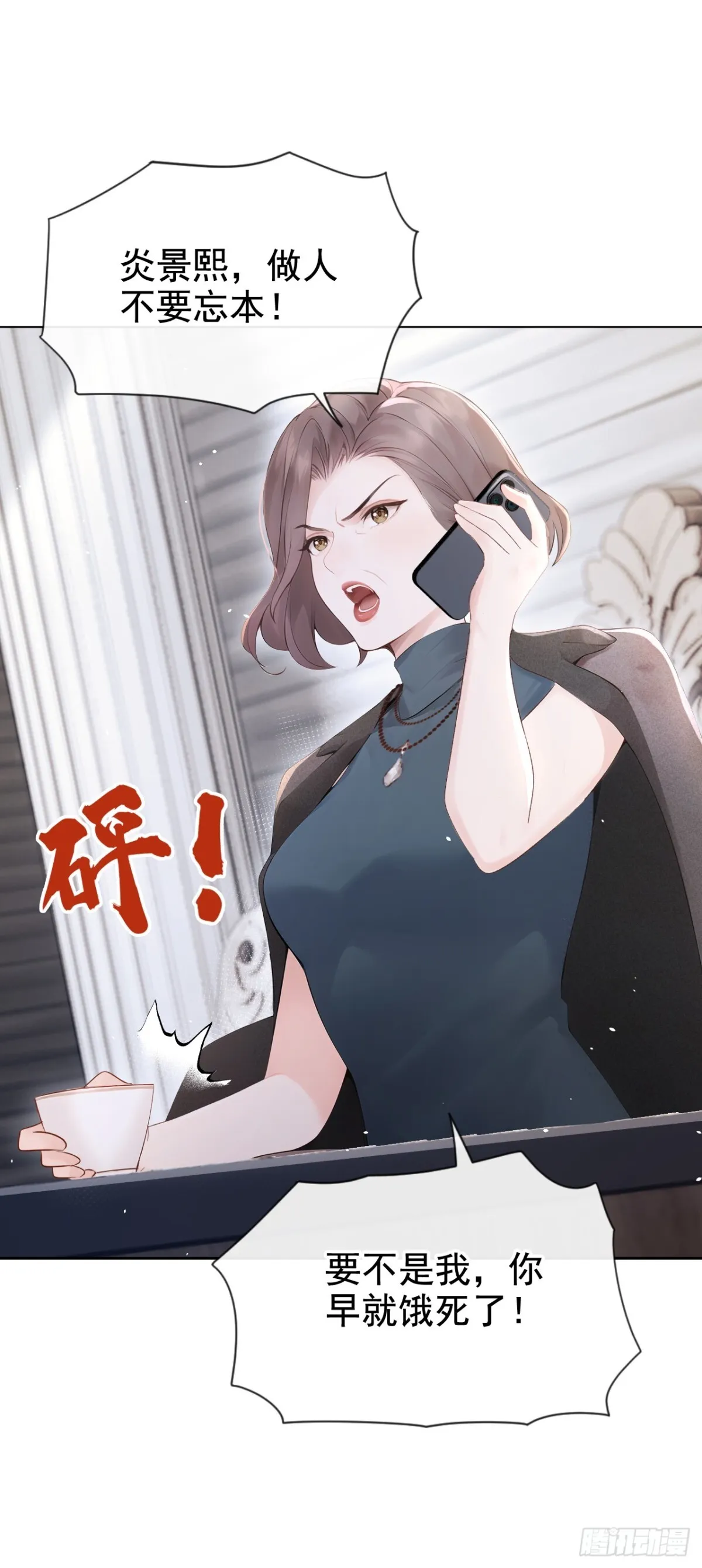 第15话 你说我忘本？ 第33页