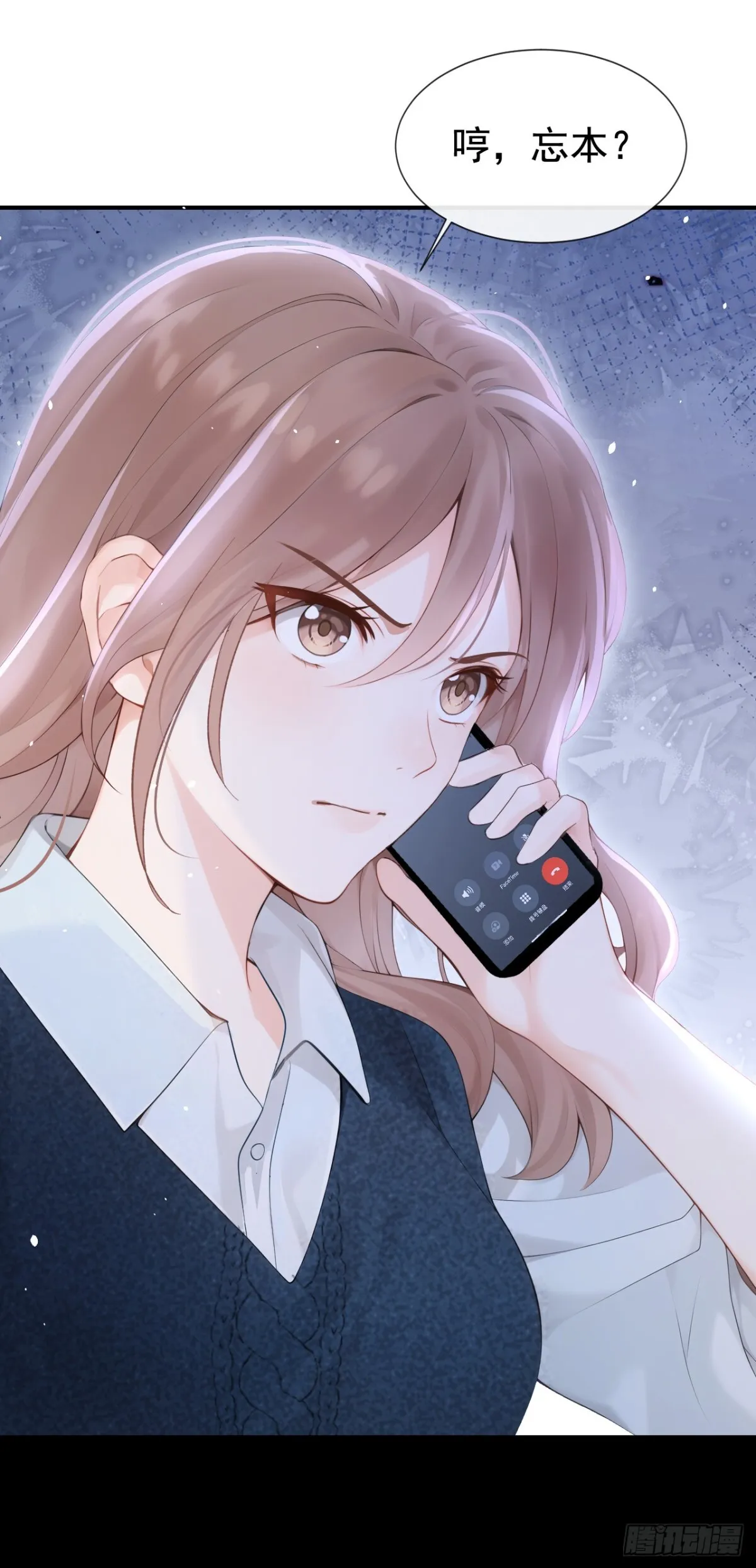 第15话 你说我忘本？ 第34页