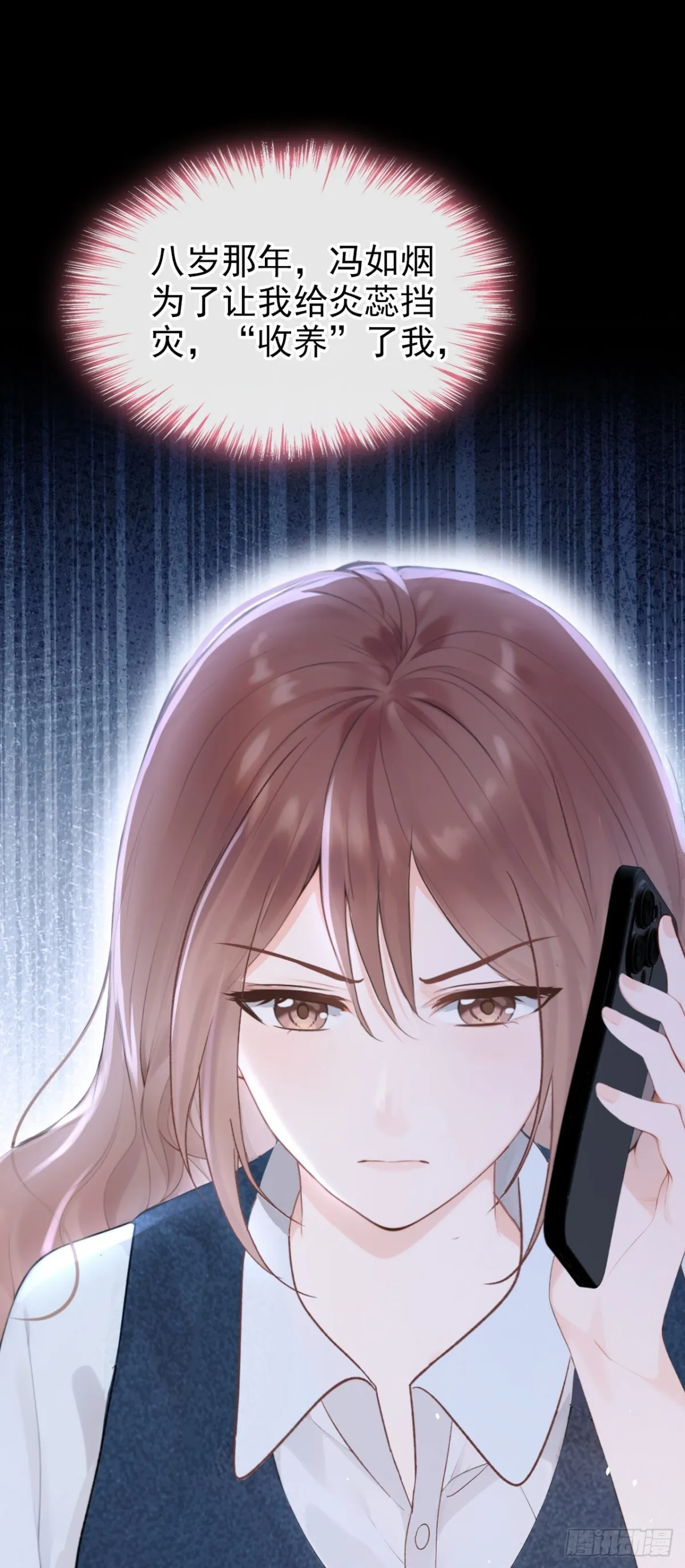 第15话 你说我忘本？ 第35页