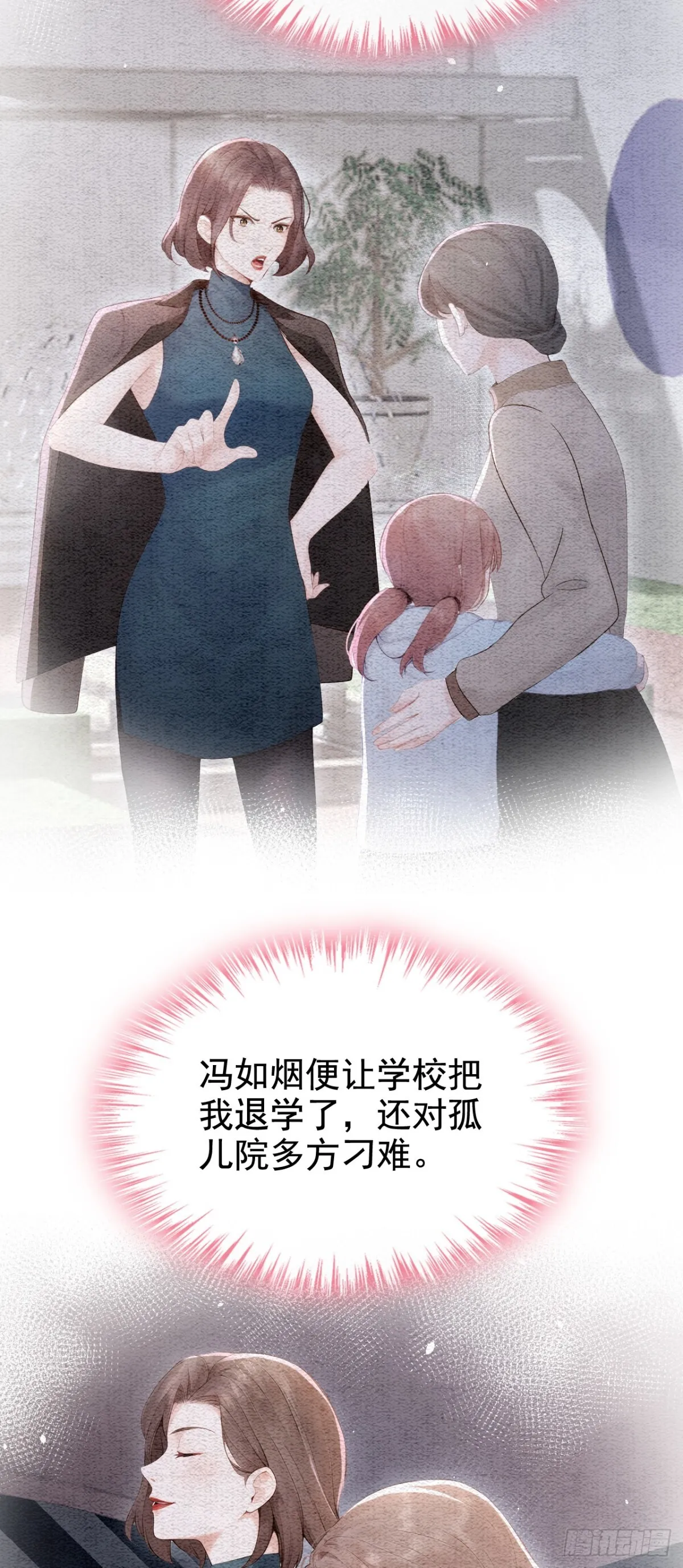 第15话 你说我忘本？ 第39页