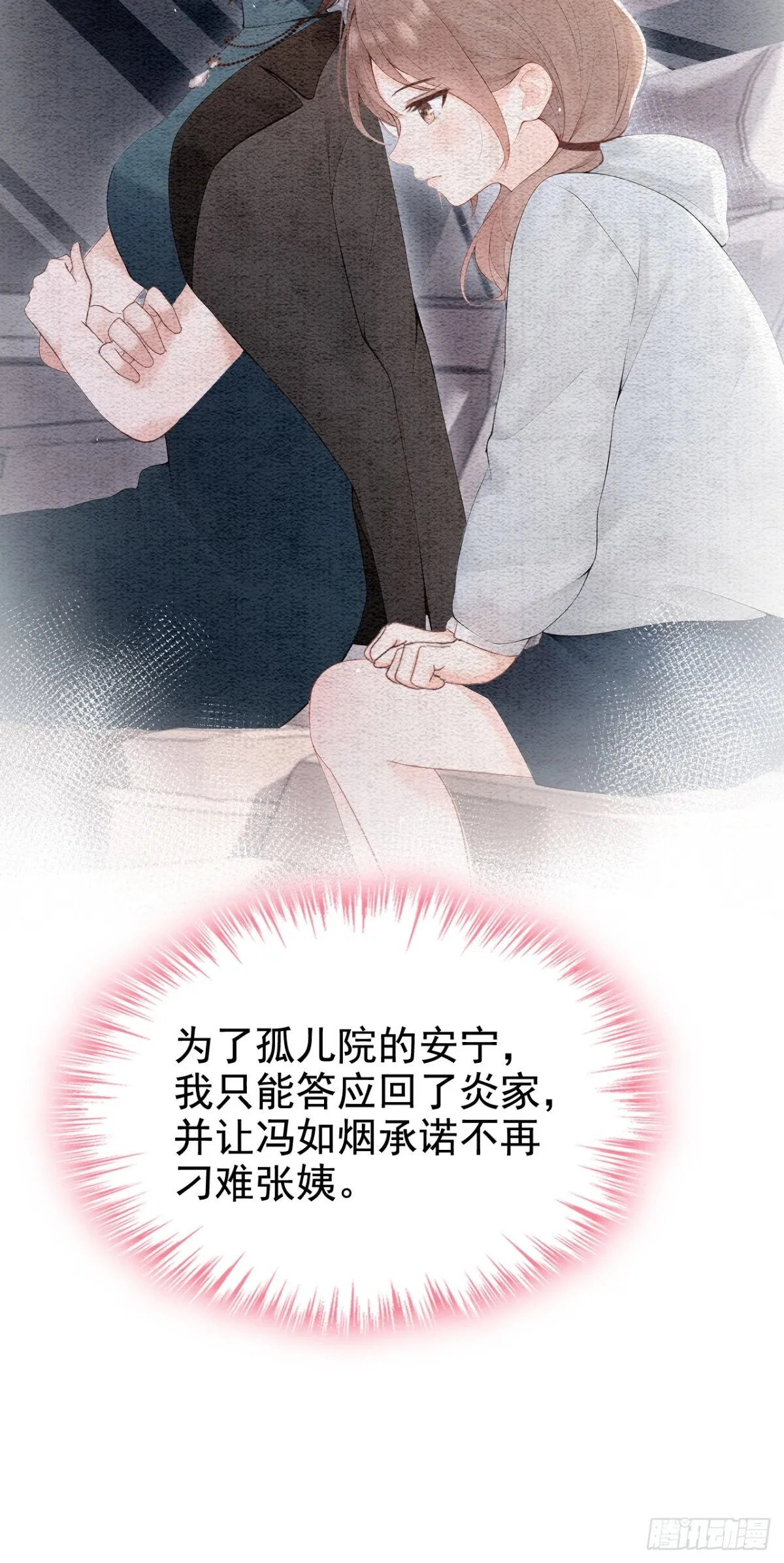 第15话 你说我忘本？ 第40页