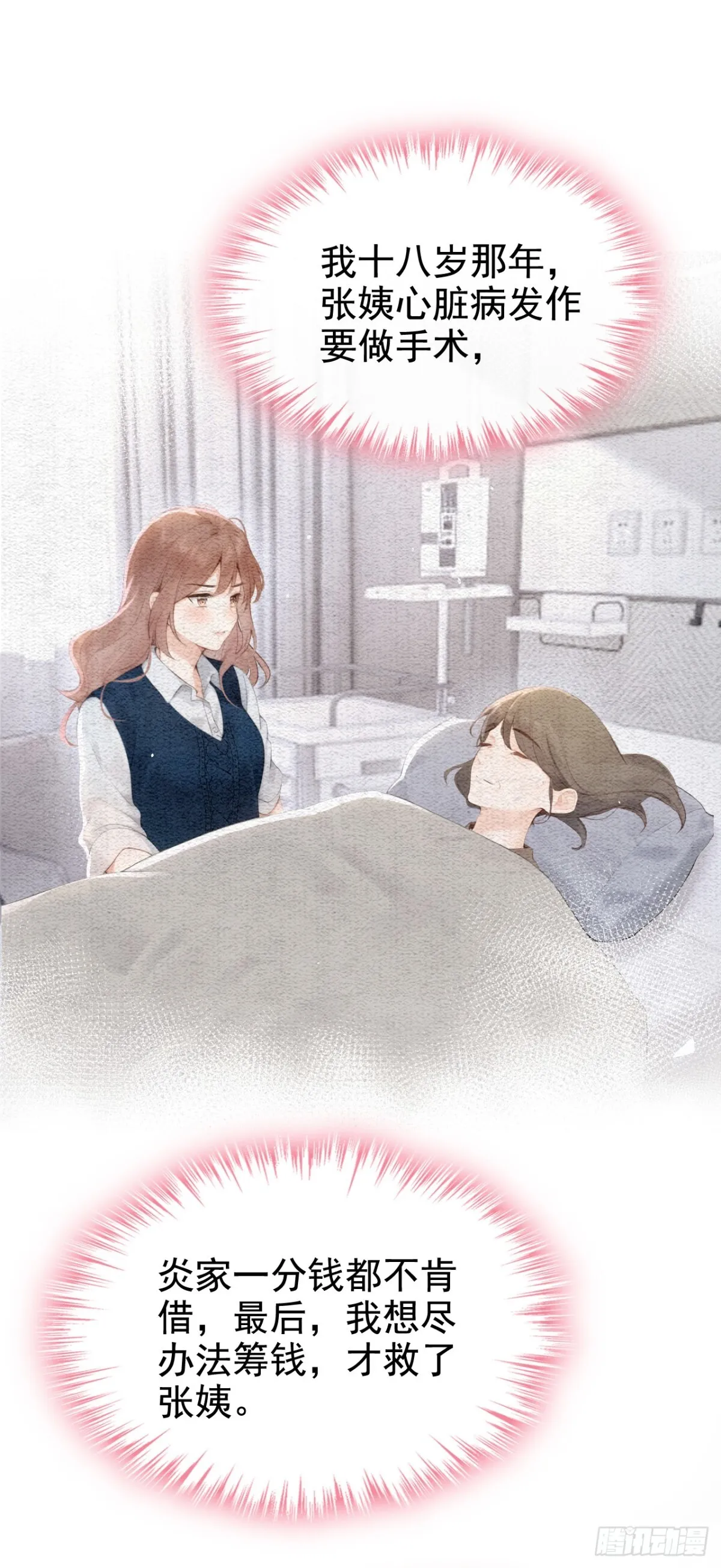 第15话 你说我忘本？ 第41页