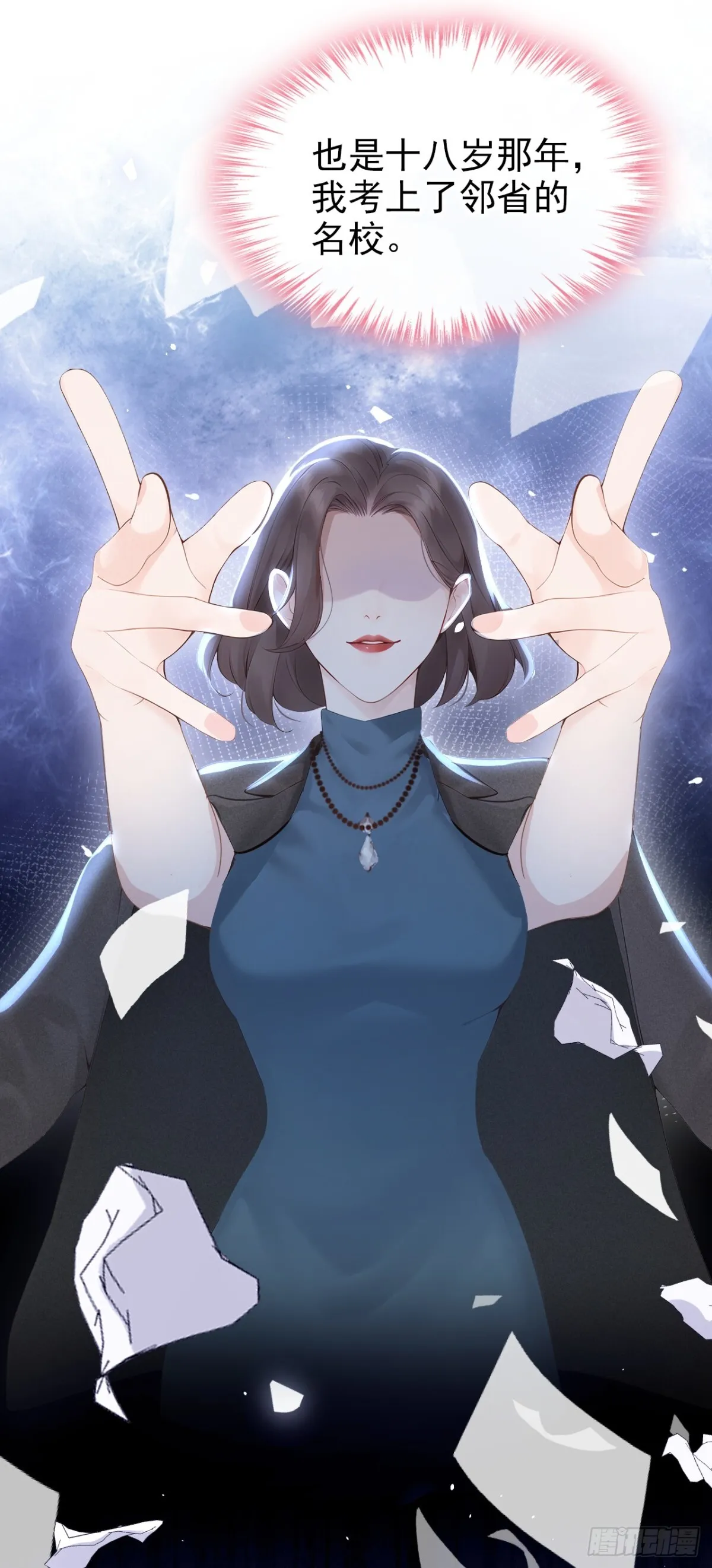 第15话 你说我忘本？ 第42页
