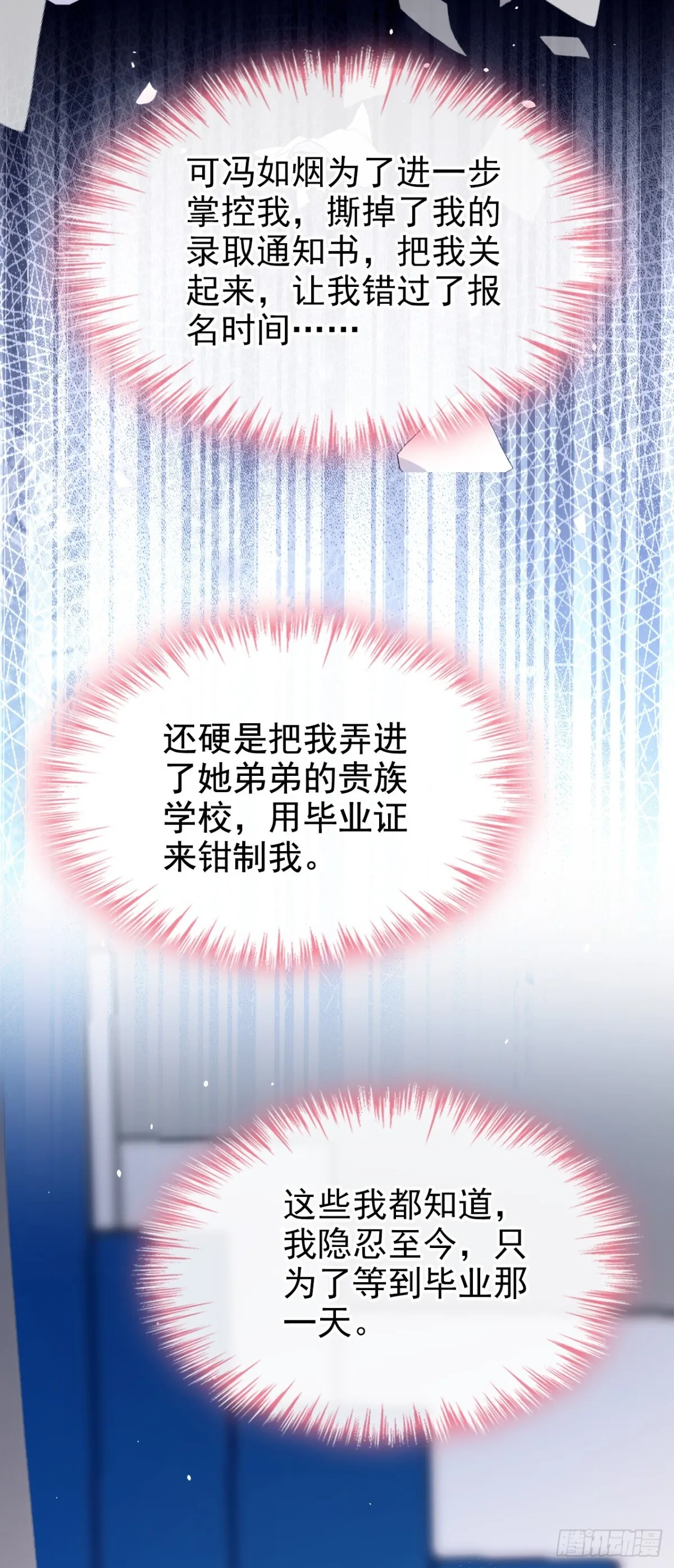 第15话 你说我忘本？ 第43页