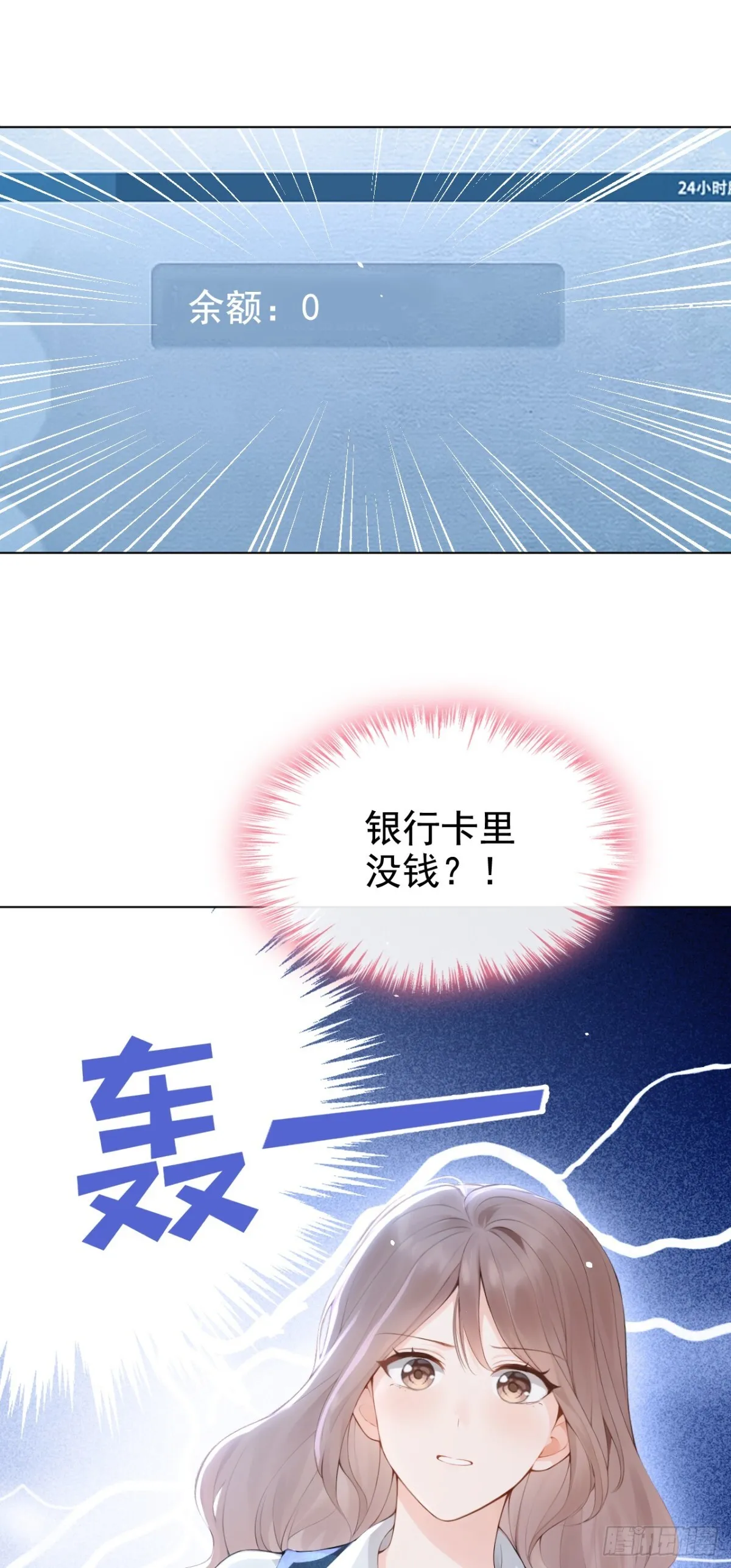 第15话 你说我忘本？ 第45页