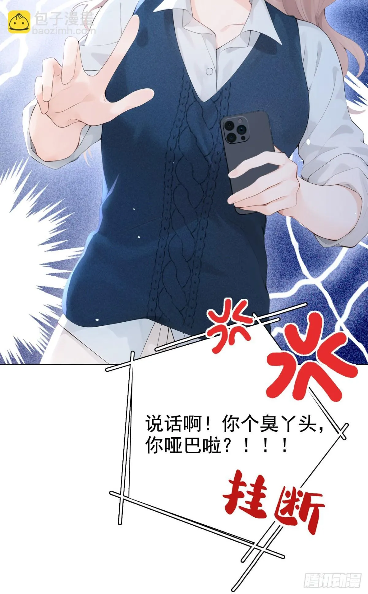 第15话 你说我忘本？ 第46页