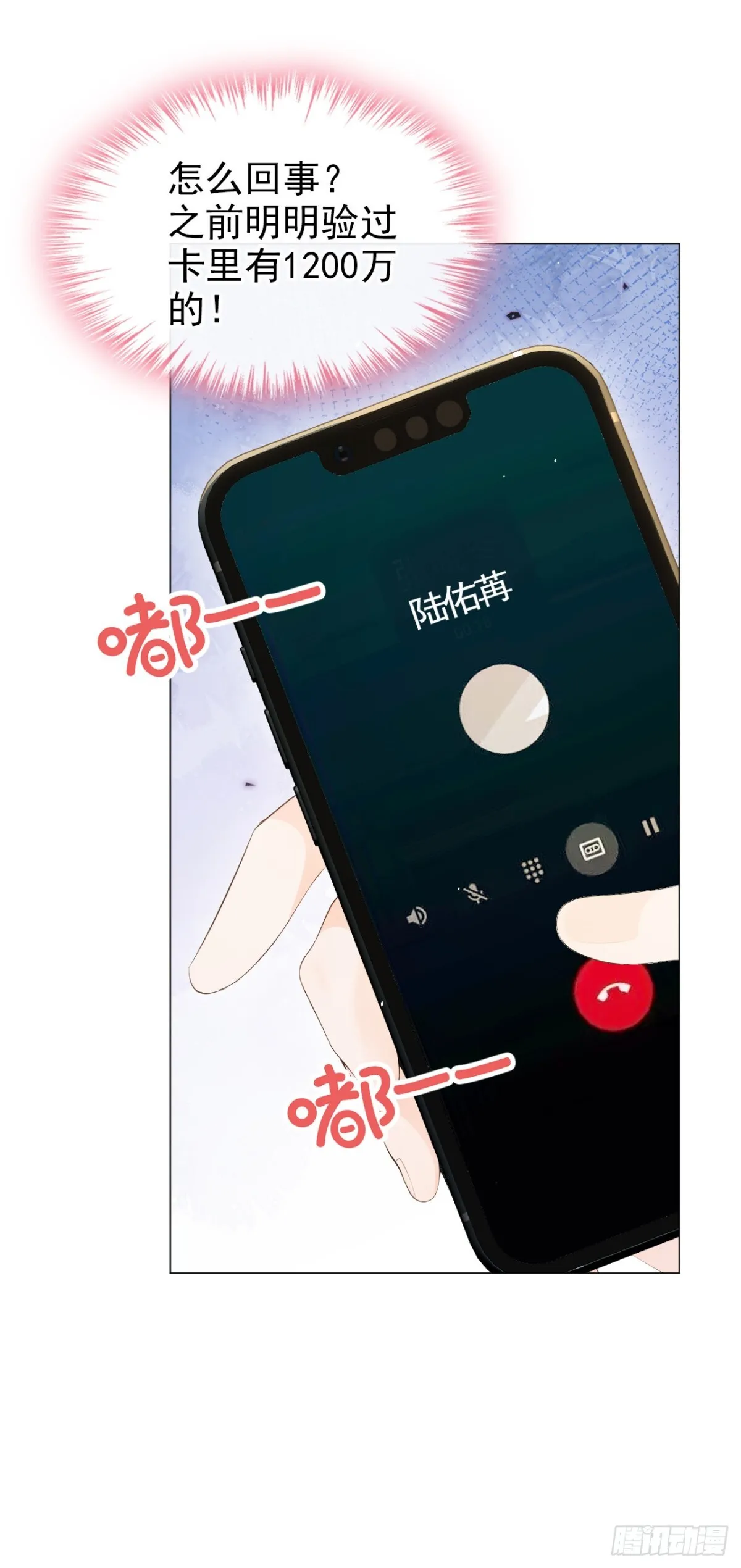 第15话 你说我忘本？ 第47页