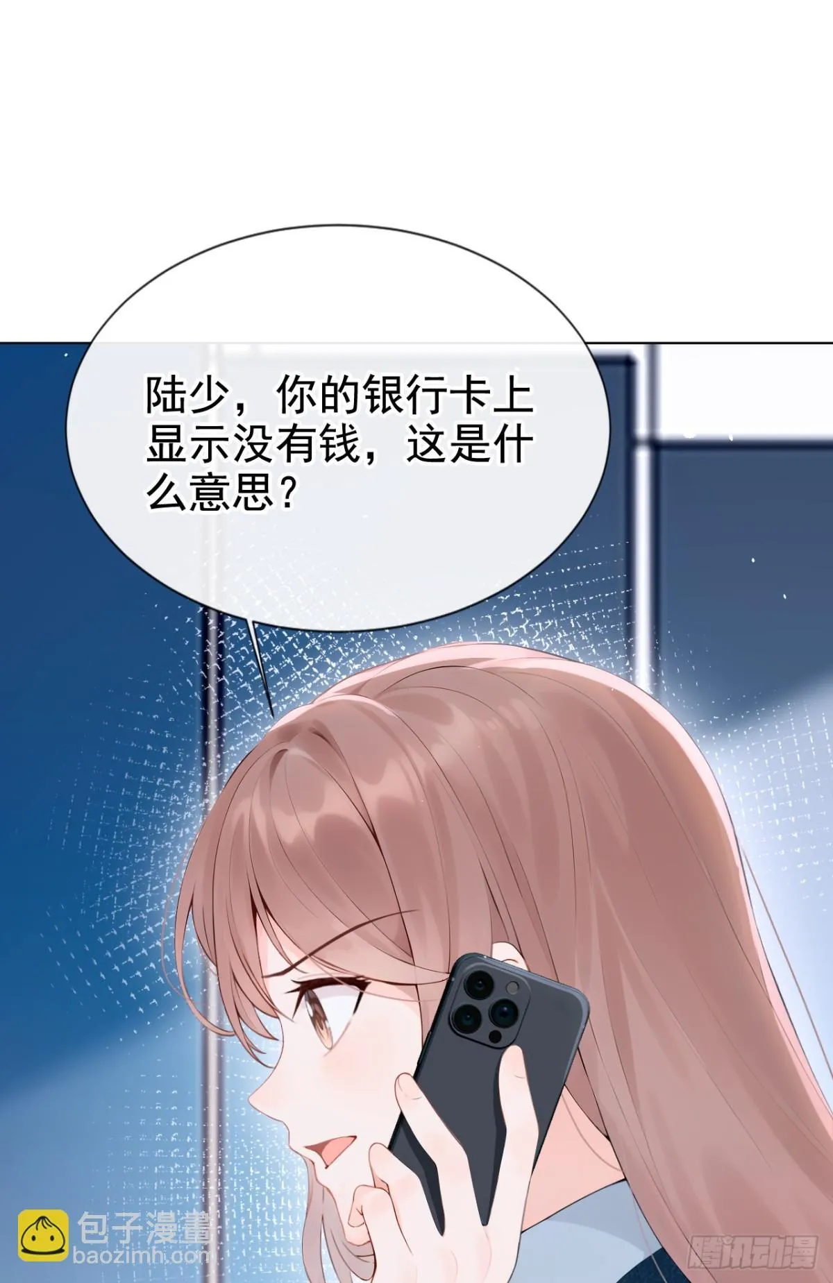 第15话 你说我忘本？ 第48页
