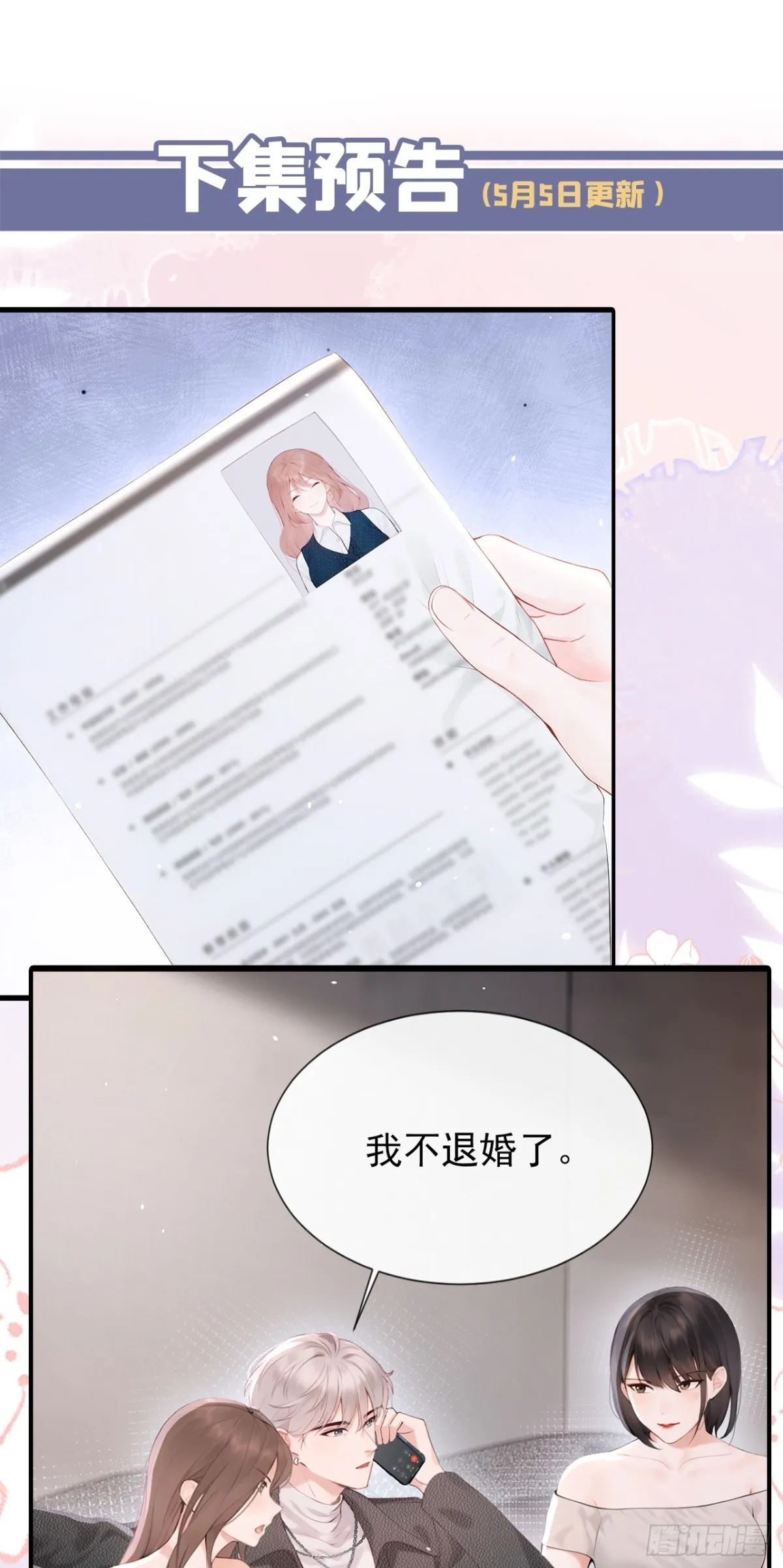 第15话 你说我忘本？ 第50页