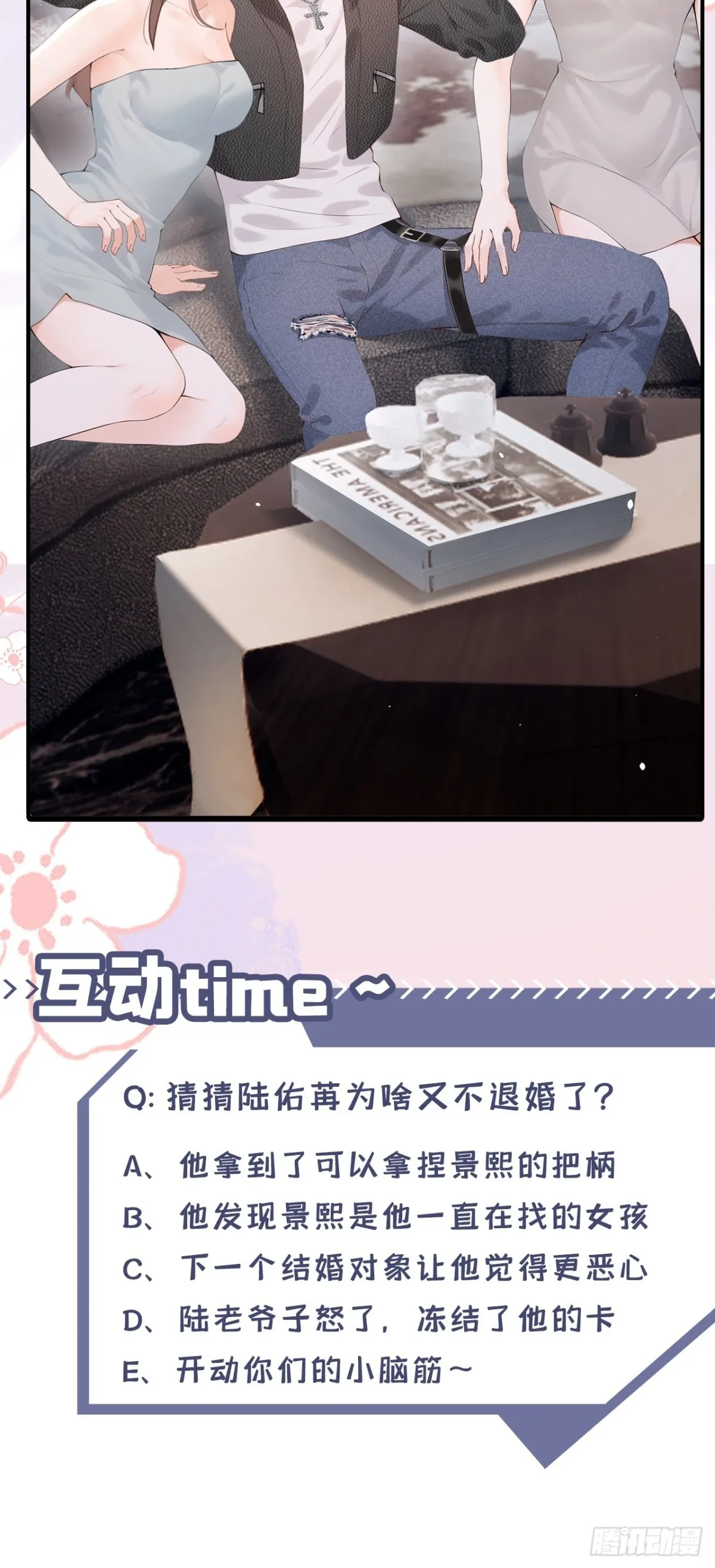第15话 你说我忘本？ 第51页