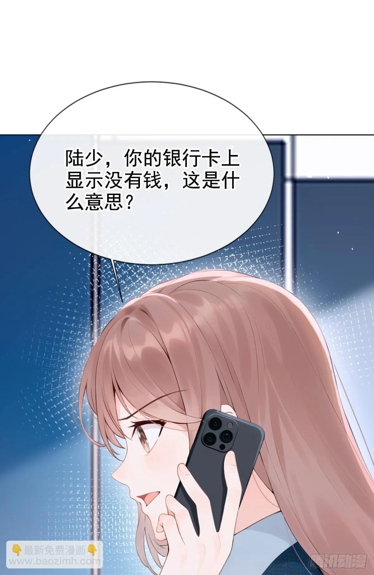 第16话 你想露给我看？ 第2页