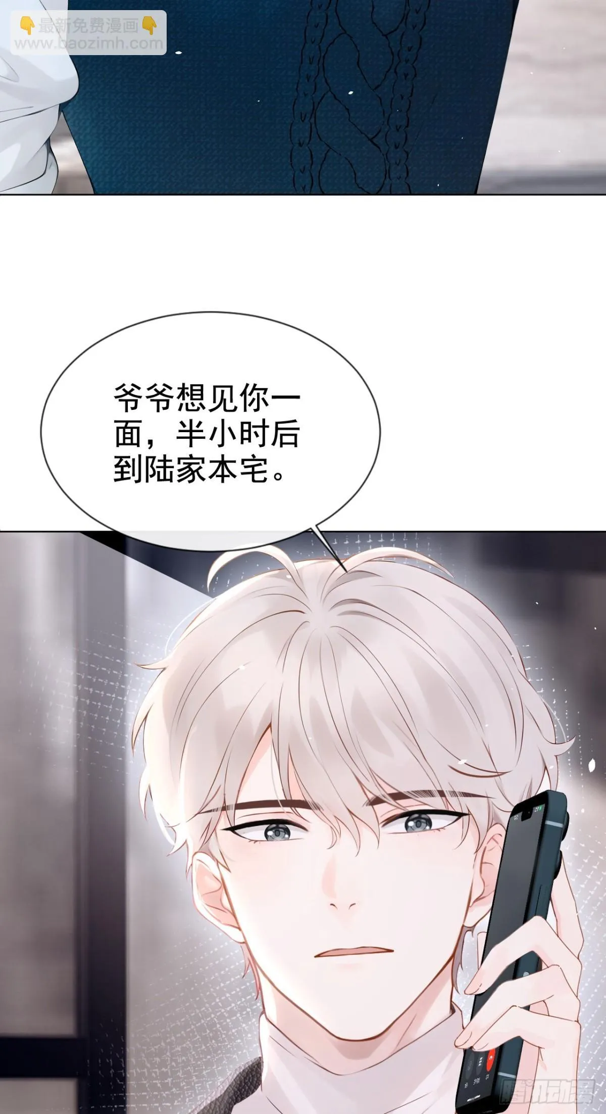 第16话 你想露给我看？ 第7页