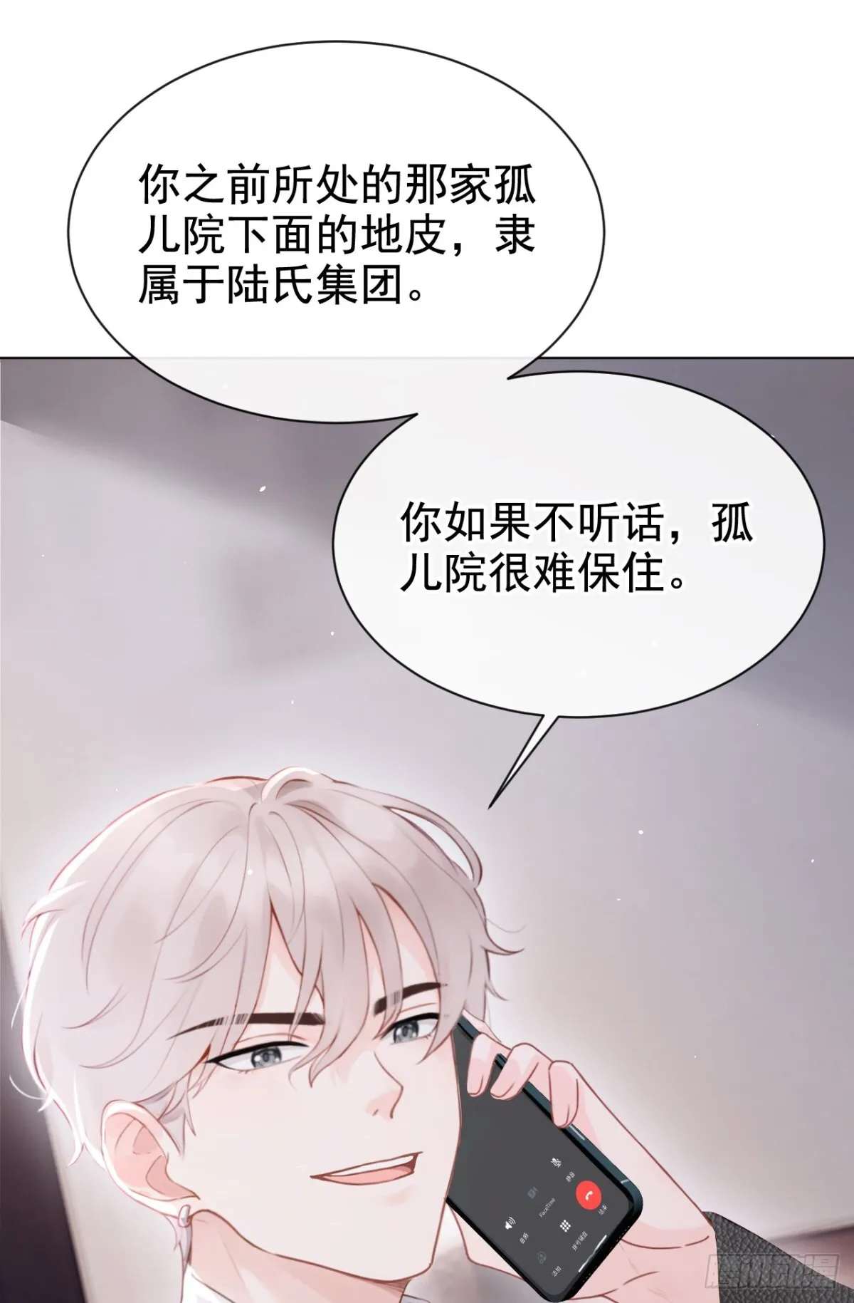 第16话 你想露给我看？ 第11页