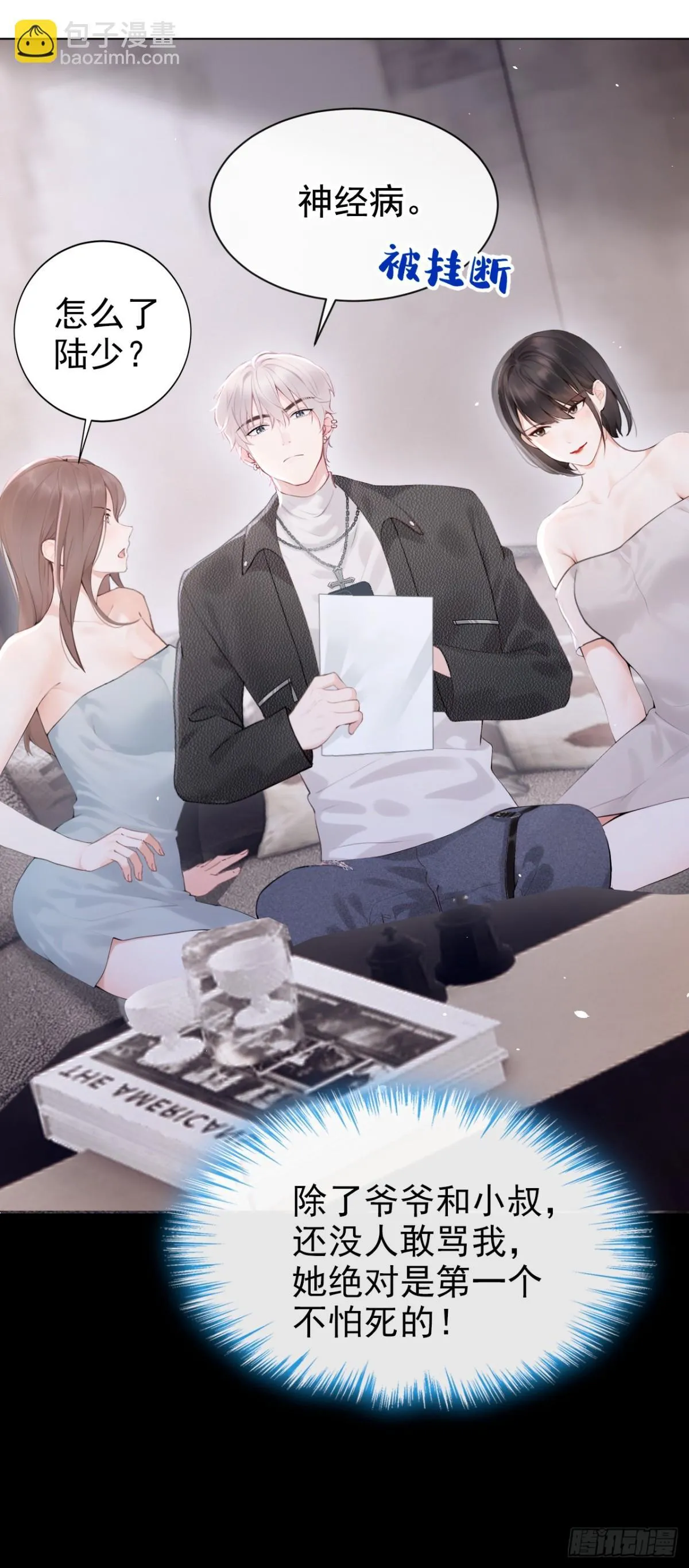 第16话 你想露给我看？ 第14页