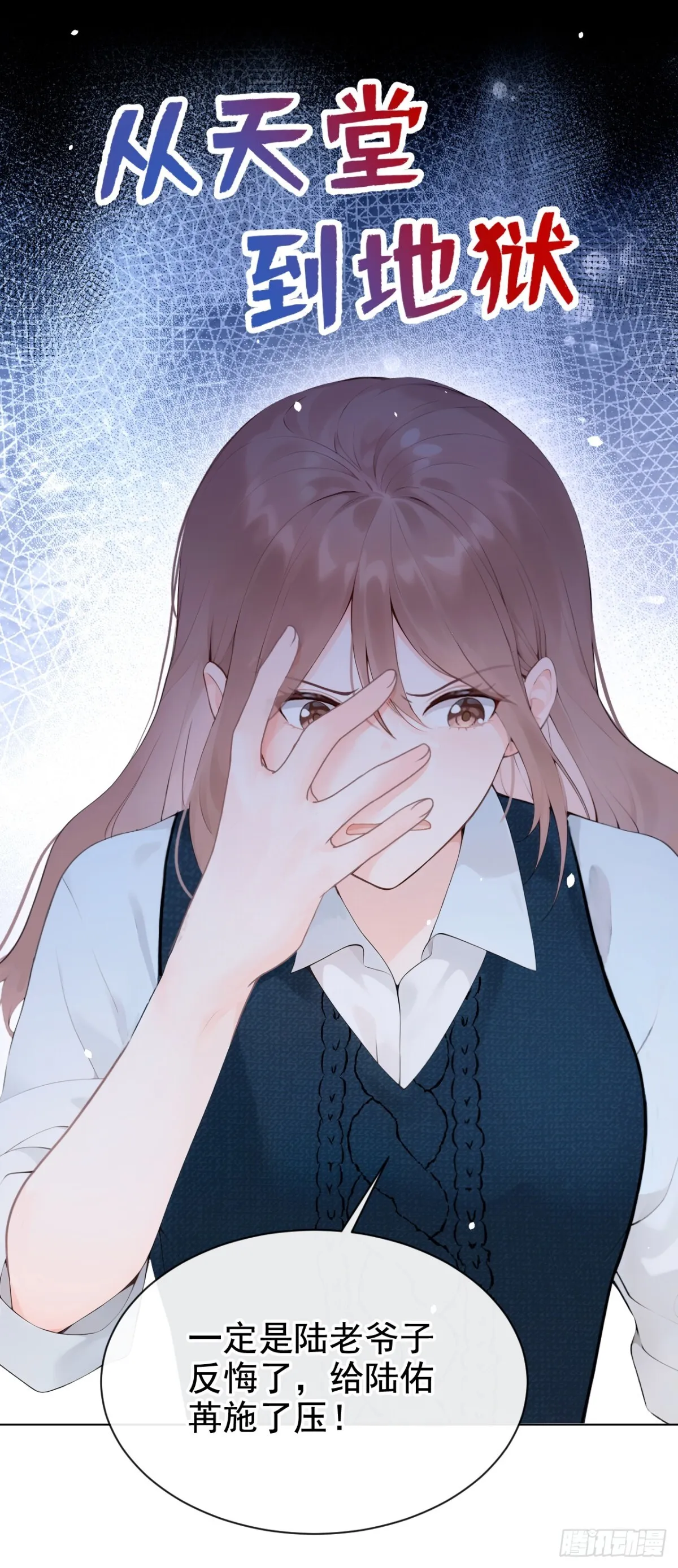 第16话 你想露给我看？ 第15页