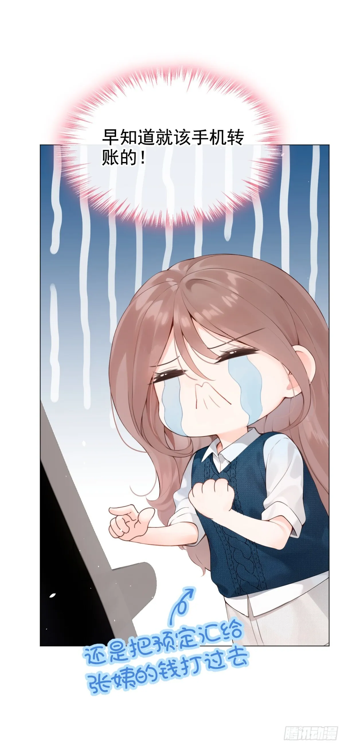 第16话 你想露给我看？ 第16页