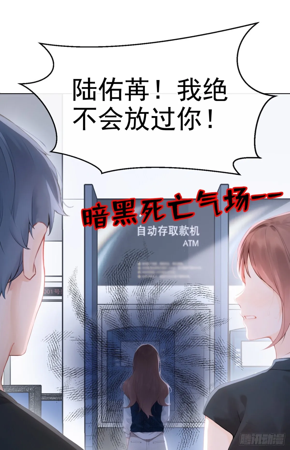 第16话 你想露给我看？ 第17页