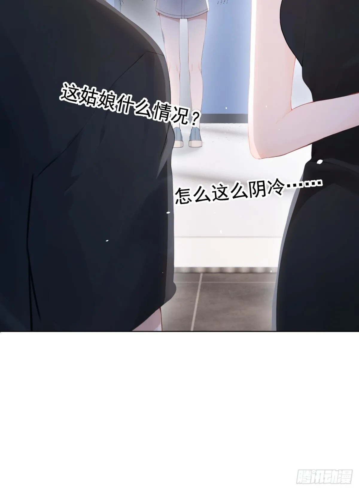 第16话 你想露给我看？ 第18页